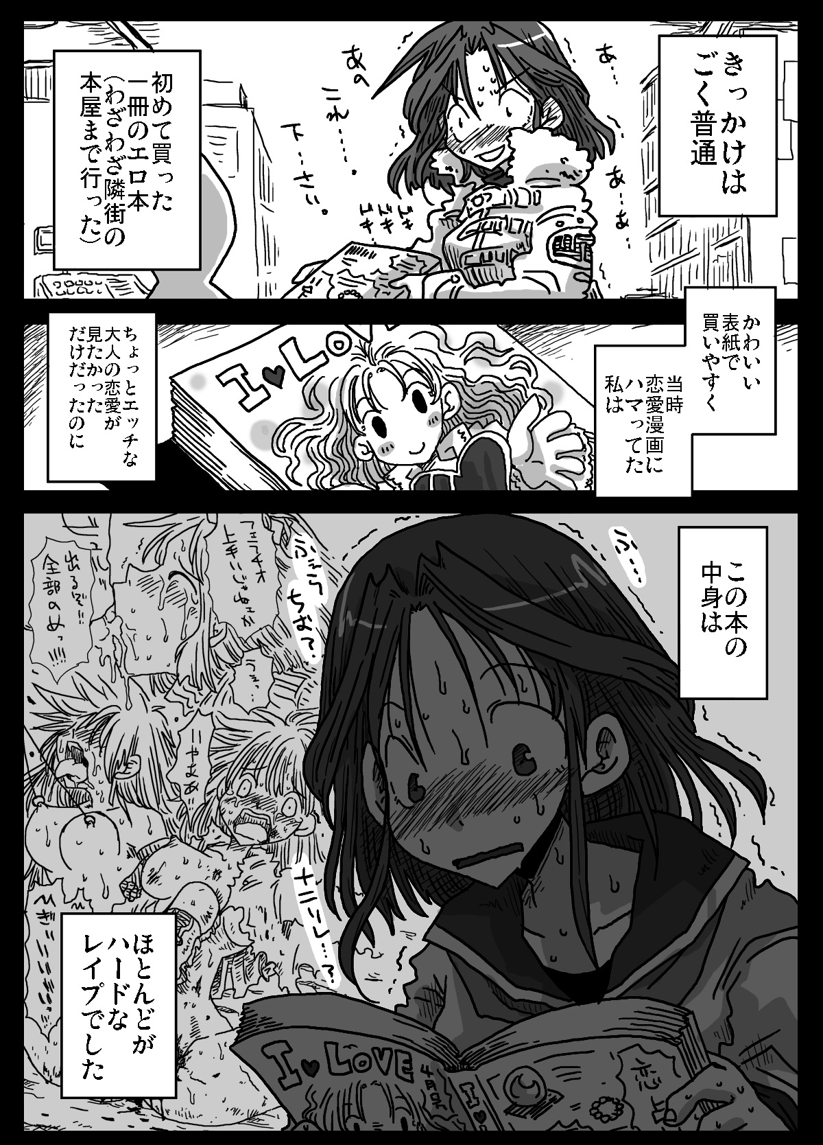 Mousou Ryoujoku page 5 full