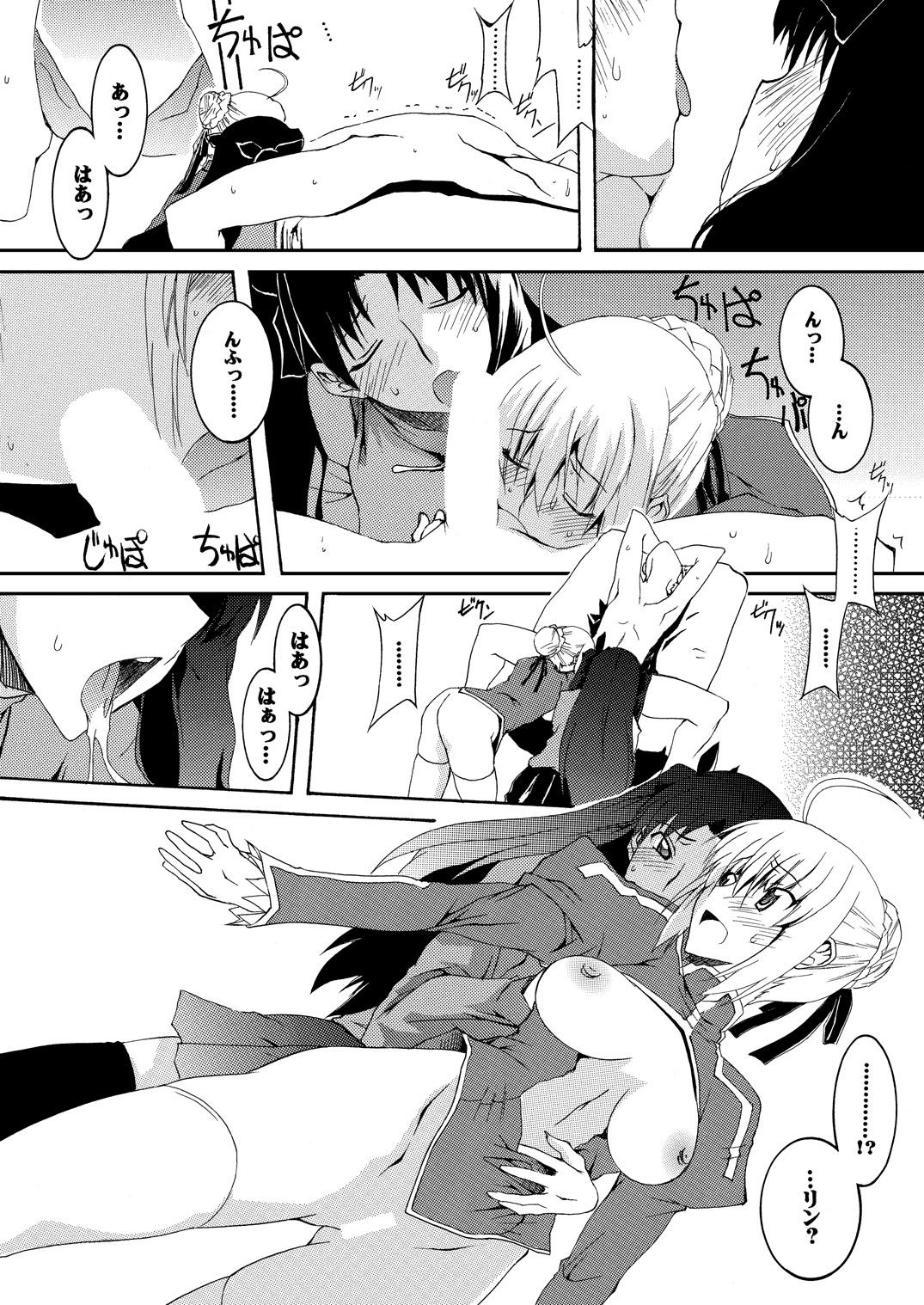 Saber Futanari Rengoku ~Chijoku, Shokushu Ryojuku Hen~ Zenpen page 10 full