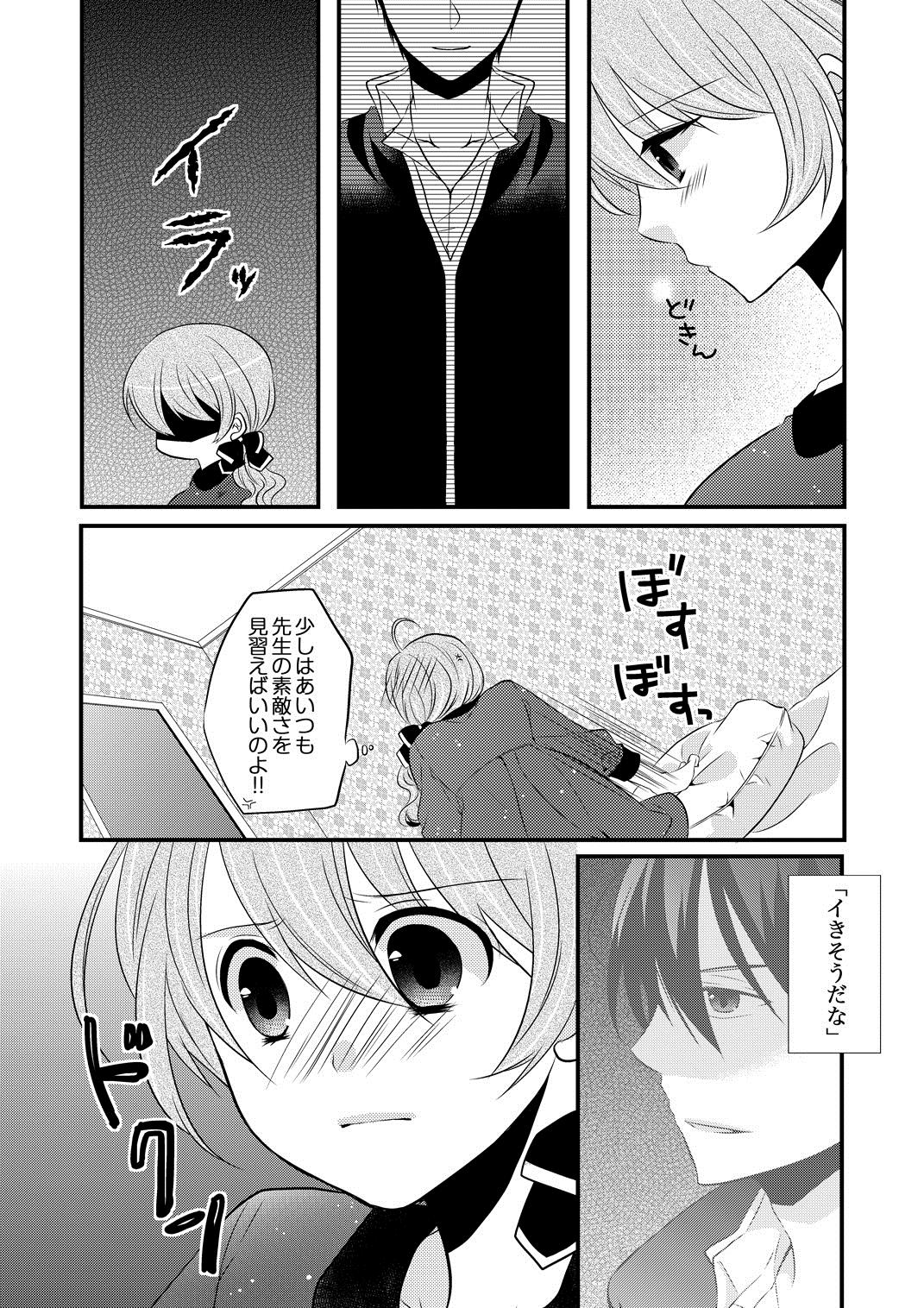 Kedamono Danshi to Black Keiyaku Josou Danshi ni Shitsukerareteimasu 2 page 7 full