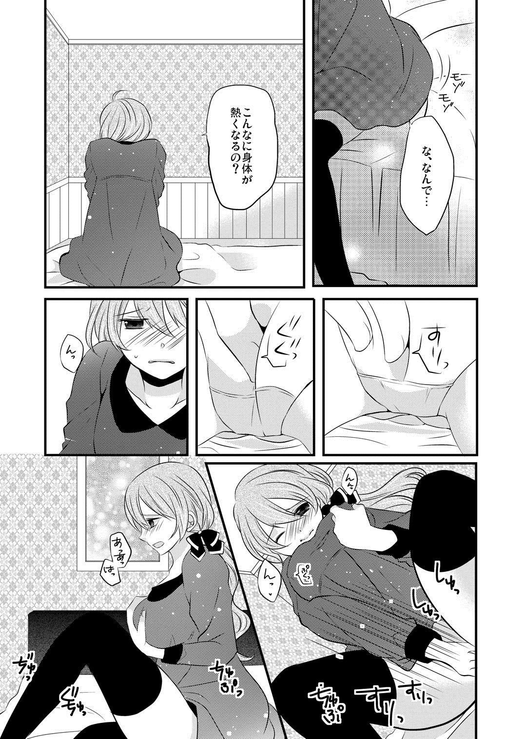 Kedamono Danshi to Black Keiyaku Josou Danshi ni Shitsukerareteimasu 2 page 8 full