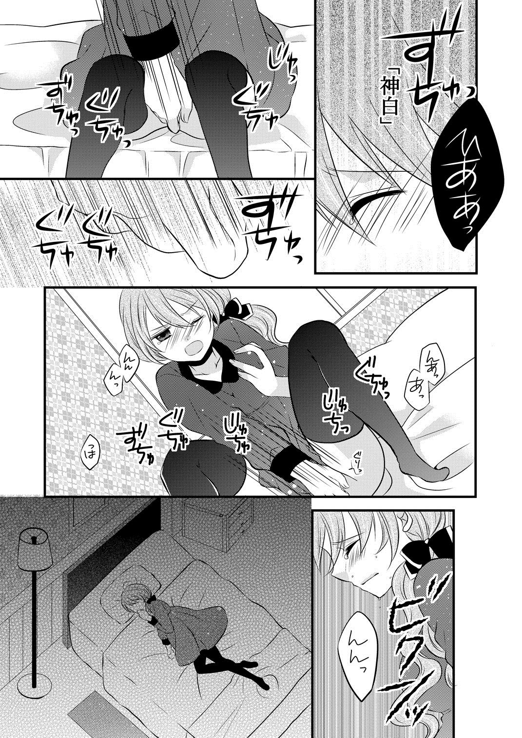 Kedamono Danshi to Black Keiyaku Josou Danshi ni Shitsukerareteimasu 2 page 9 full