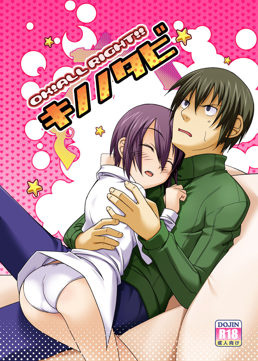 Soko ni Iru Koto page 1 full