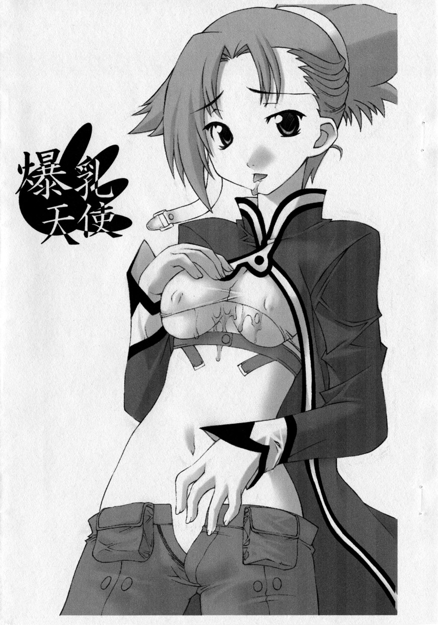 Bakunyuu Tenshi page 1 full