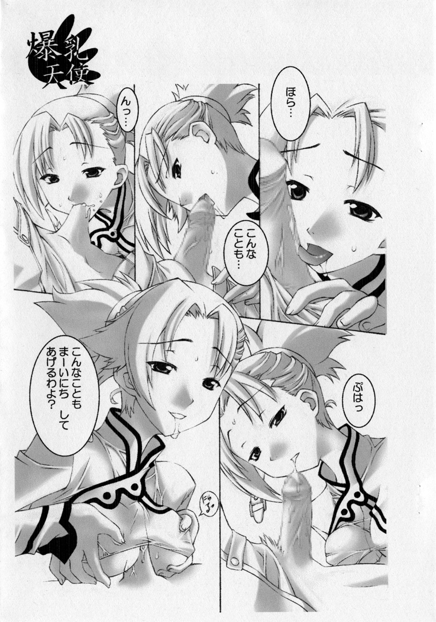 Bakunyuu Tenshi page 5 full