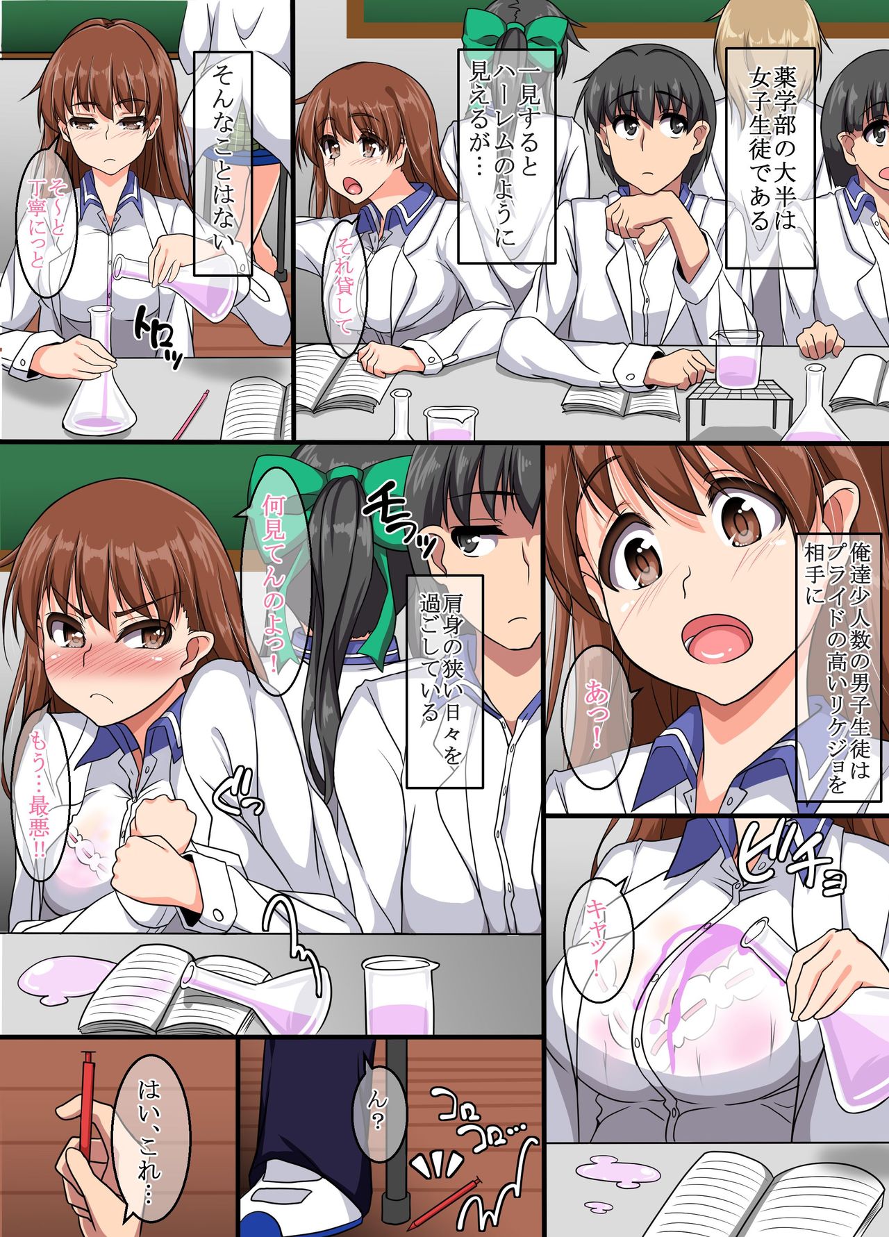 Orera ga Kono Joshi-tachi o Suki Houdai ni Dekiru Riyuu page 3 full