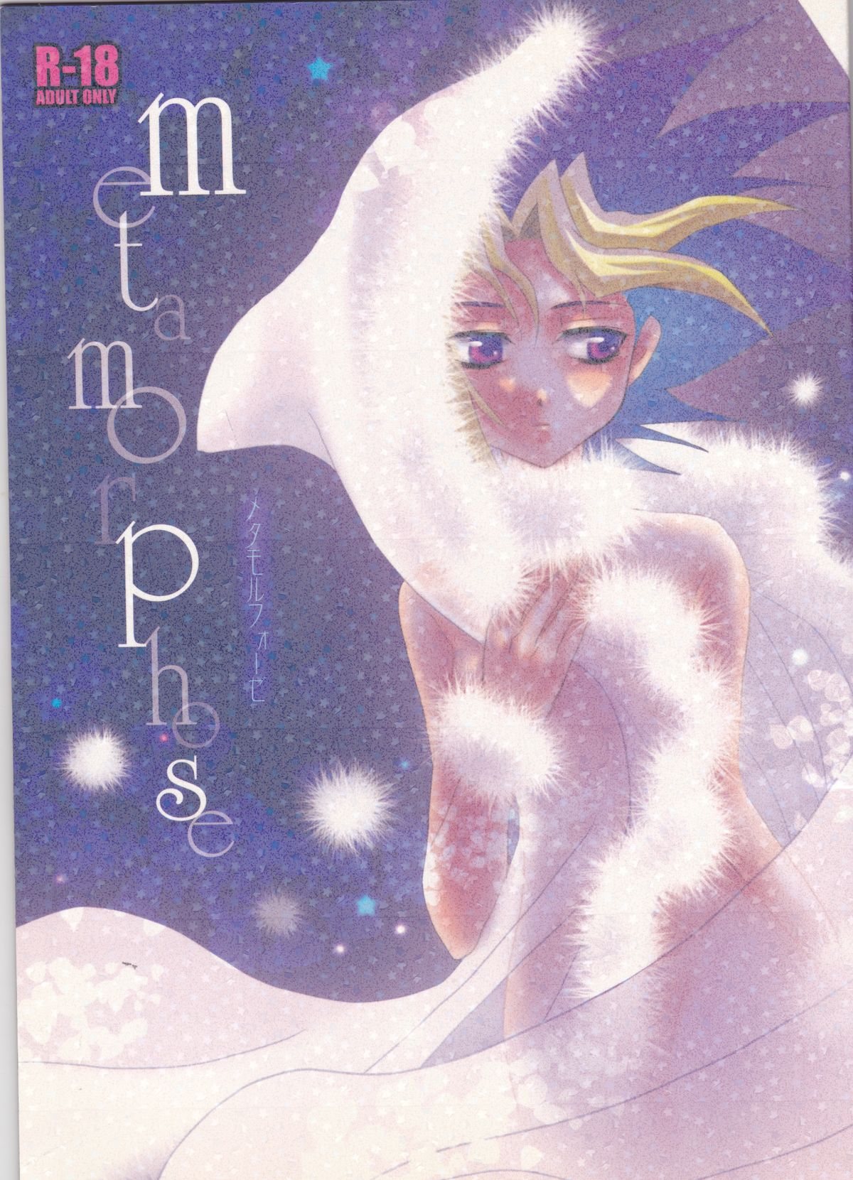 Metamorphose page 1 full