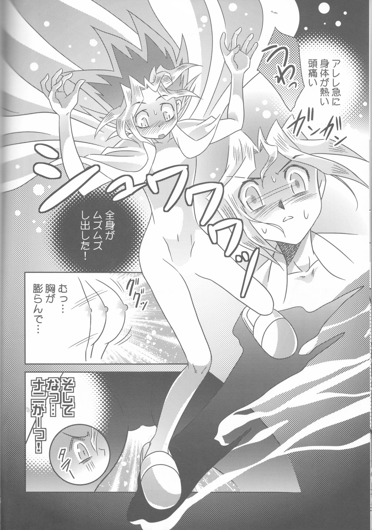 Metamorphose page 10 full