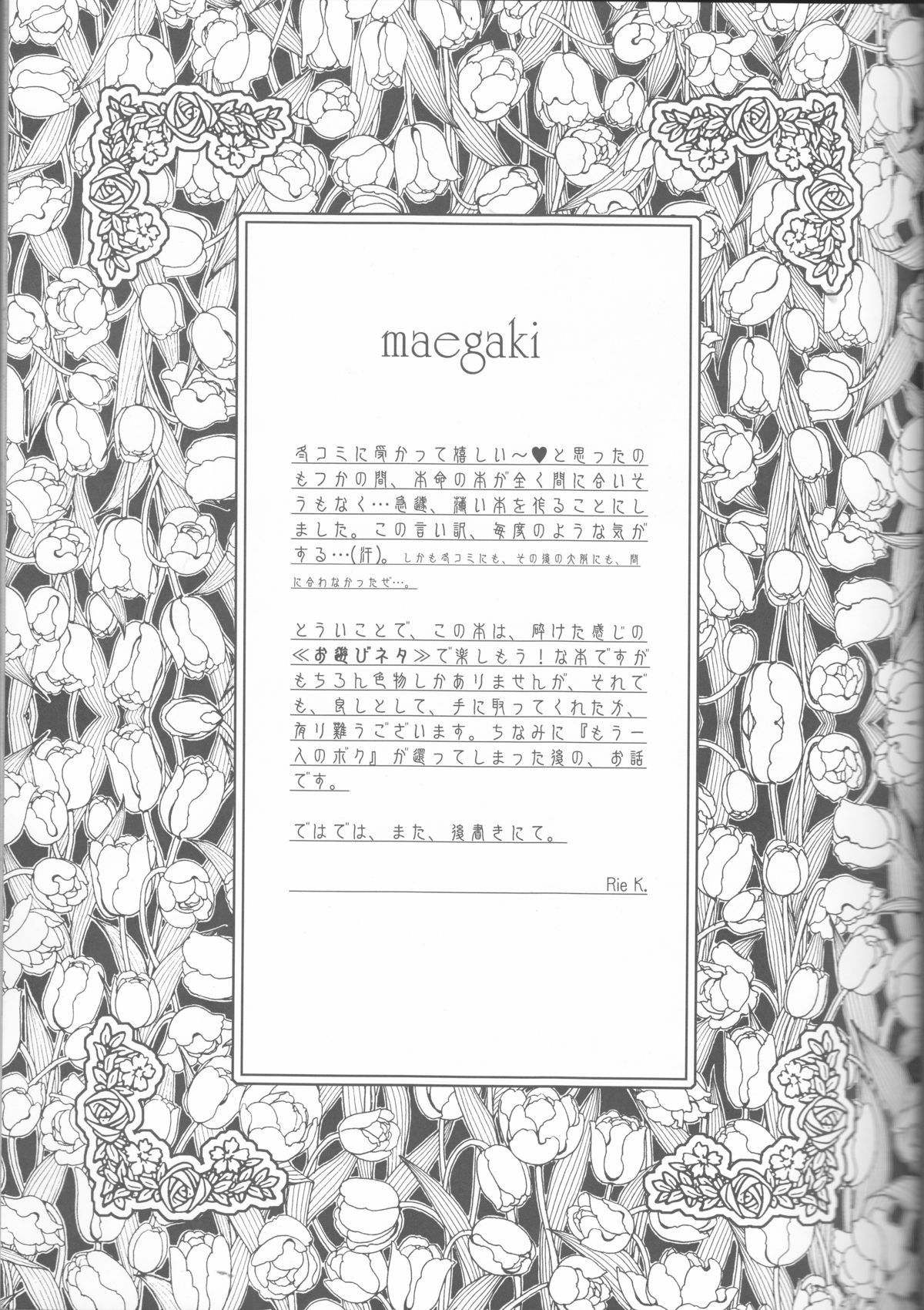 Metamorphose page 3 full