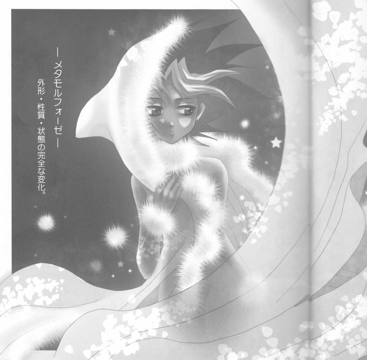 Metamorphose page 5 full