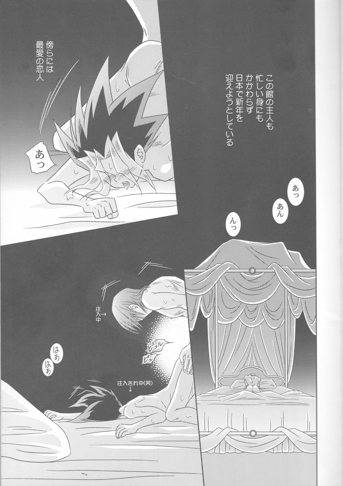 Metamorphose page 7 full