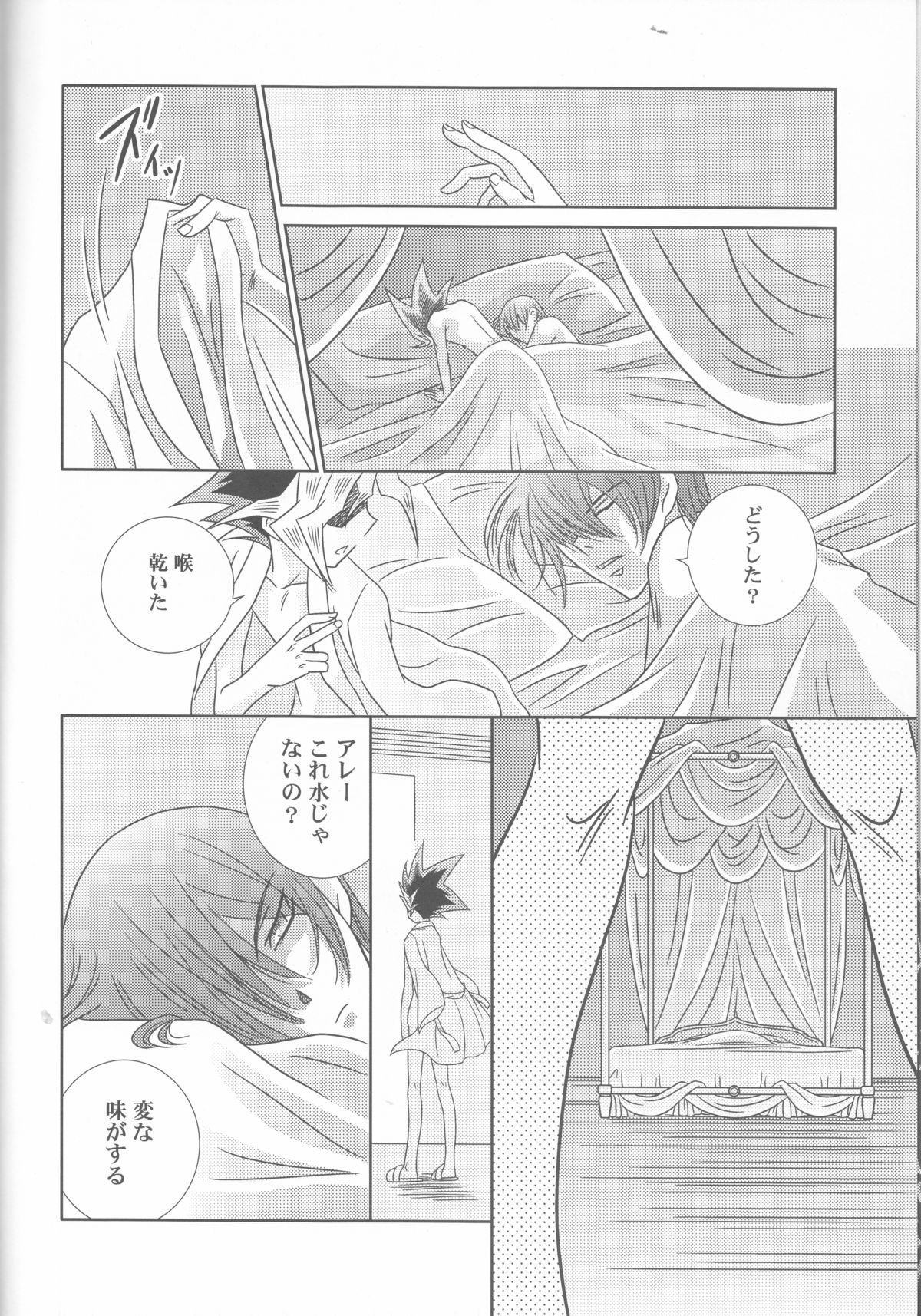 Metamorphose page 8 full