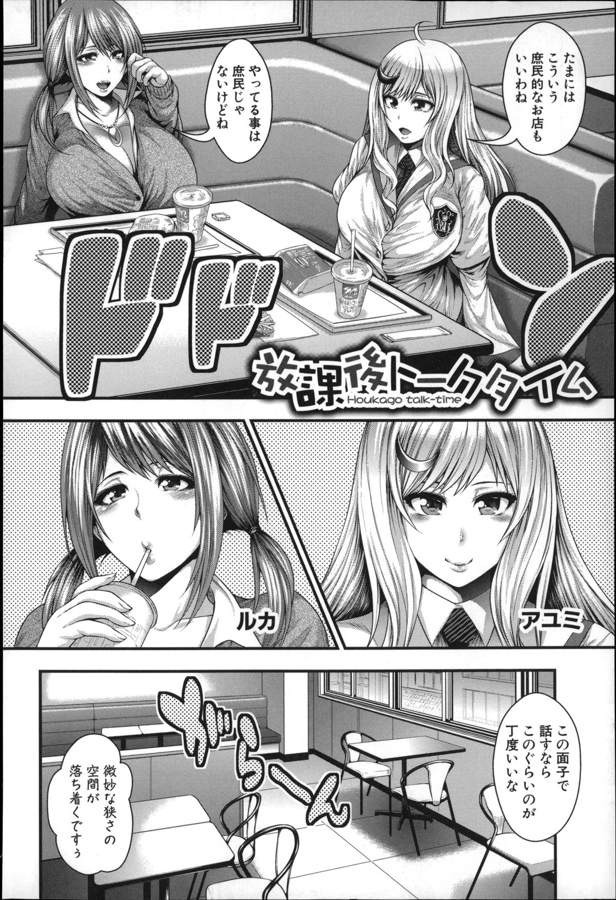 Enjyo-Kosai page 7 full