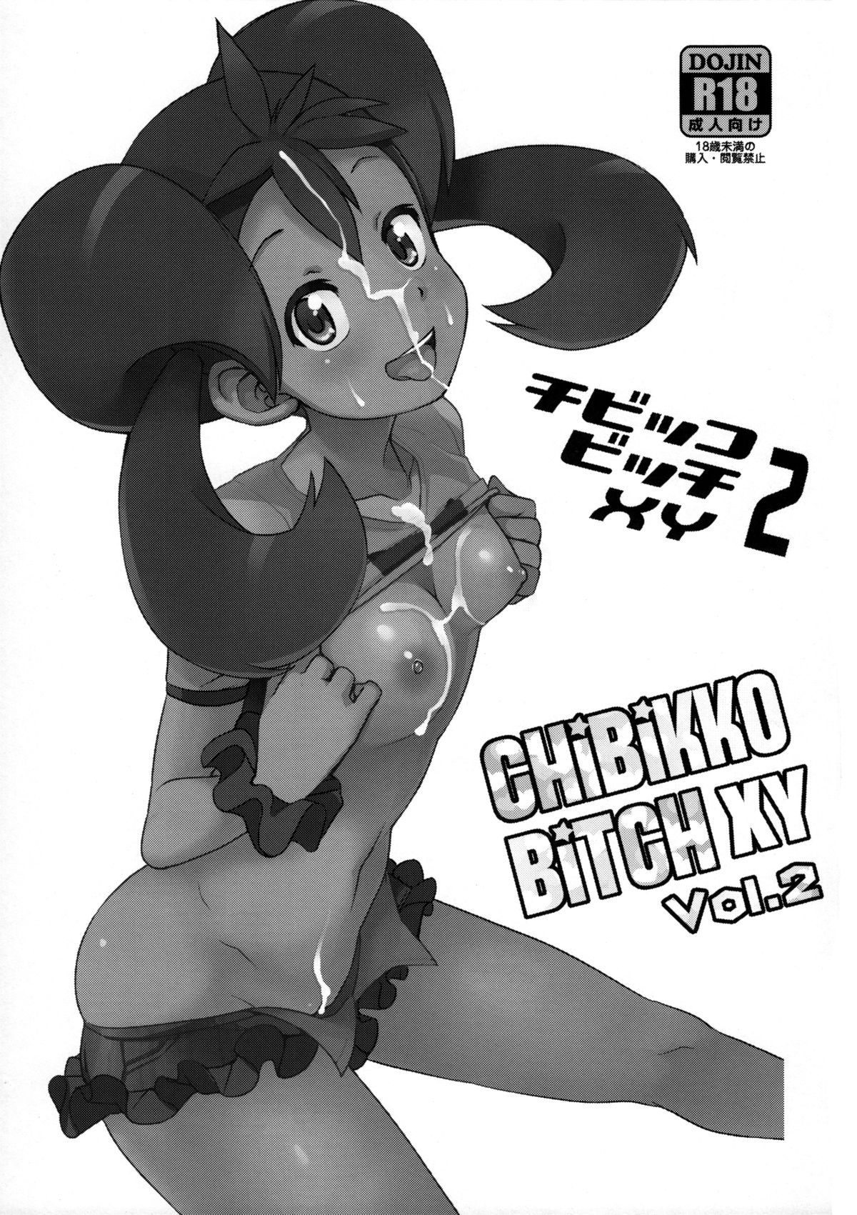 Chibikko Bitch XY 2   =LWB= page 2 full