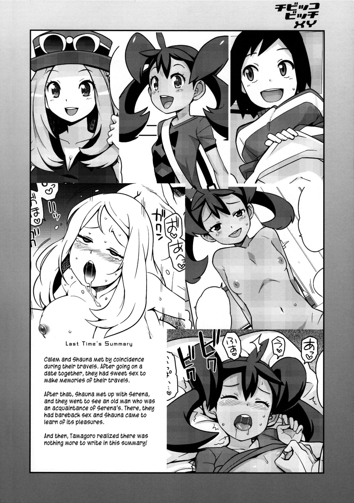 Chibikko Bitch XY 2   =LWB= page 3 full