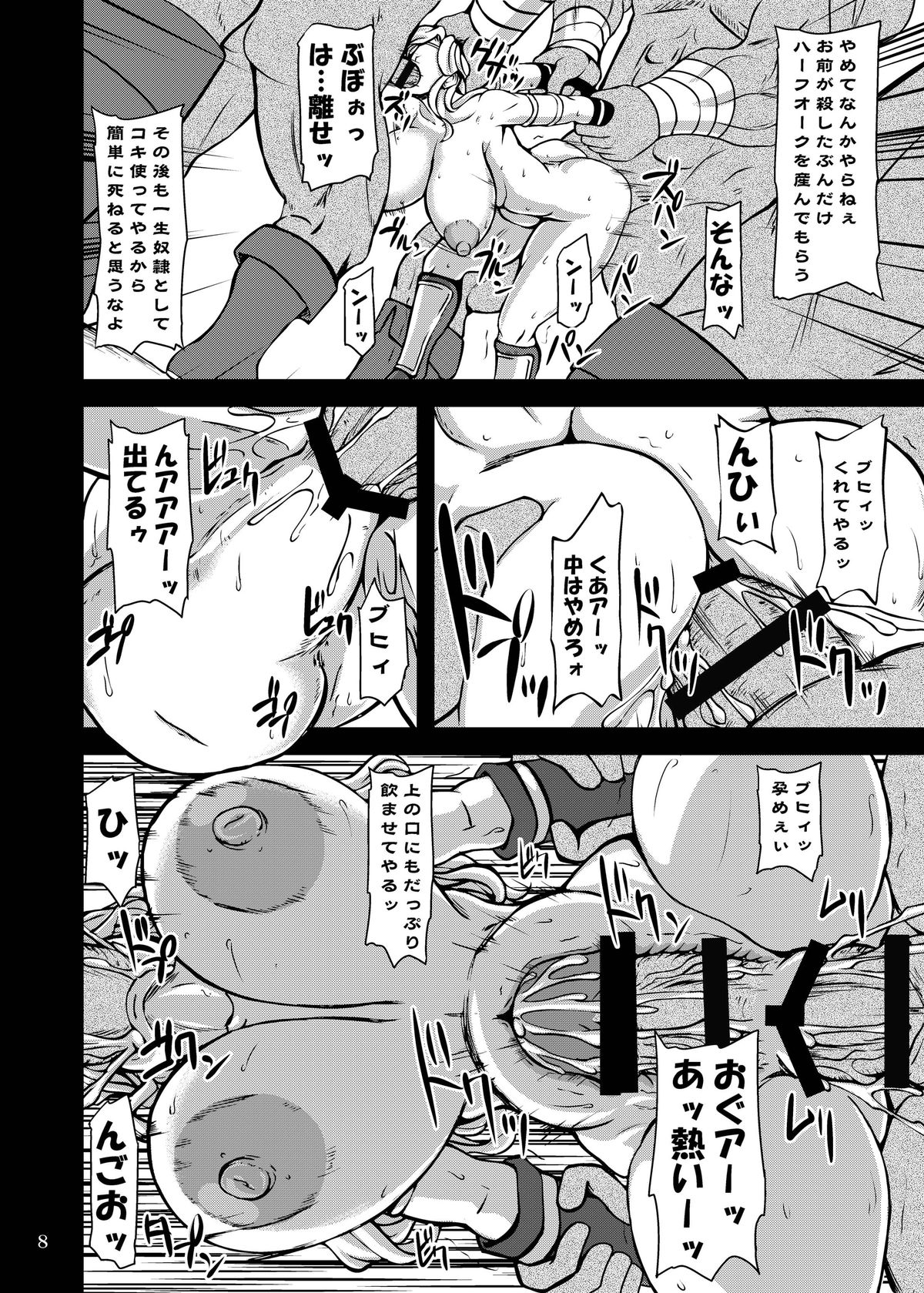 Gyakushuu no Orc page 7 full