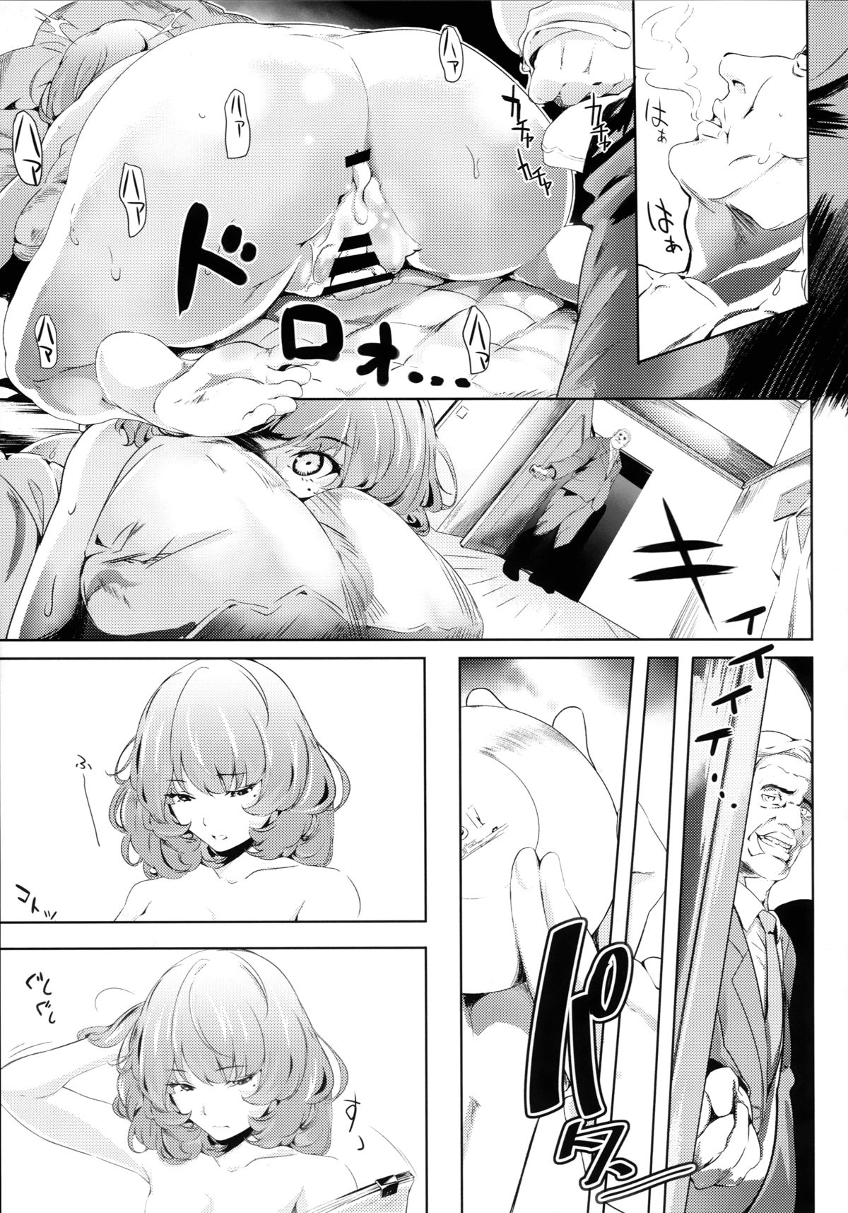 Another Produce -Kaede Takagaki- page 5 full