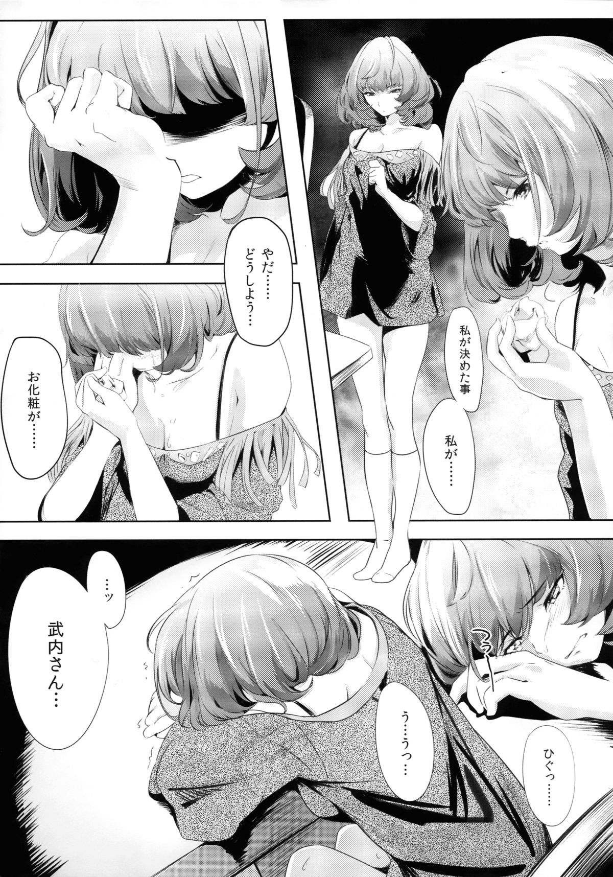 Another Produce -Kaede Takagaki- page 7 full