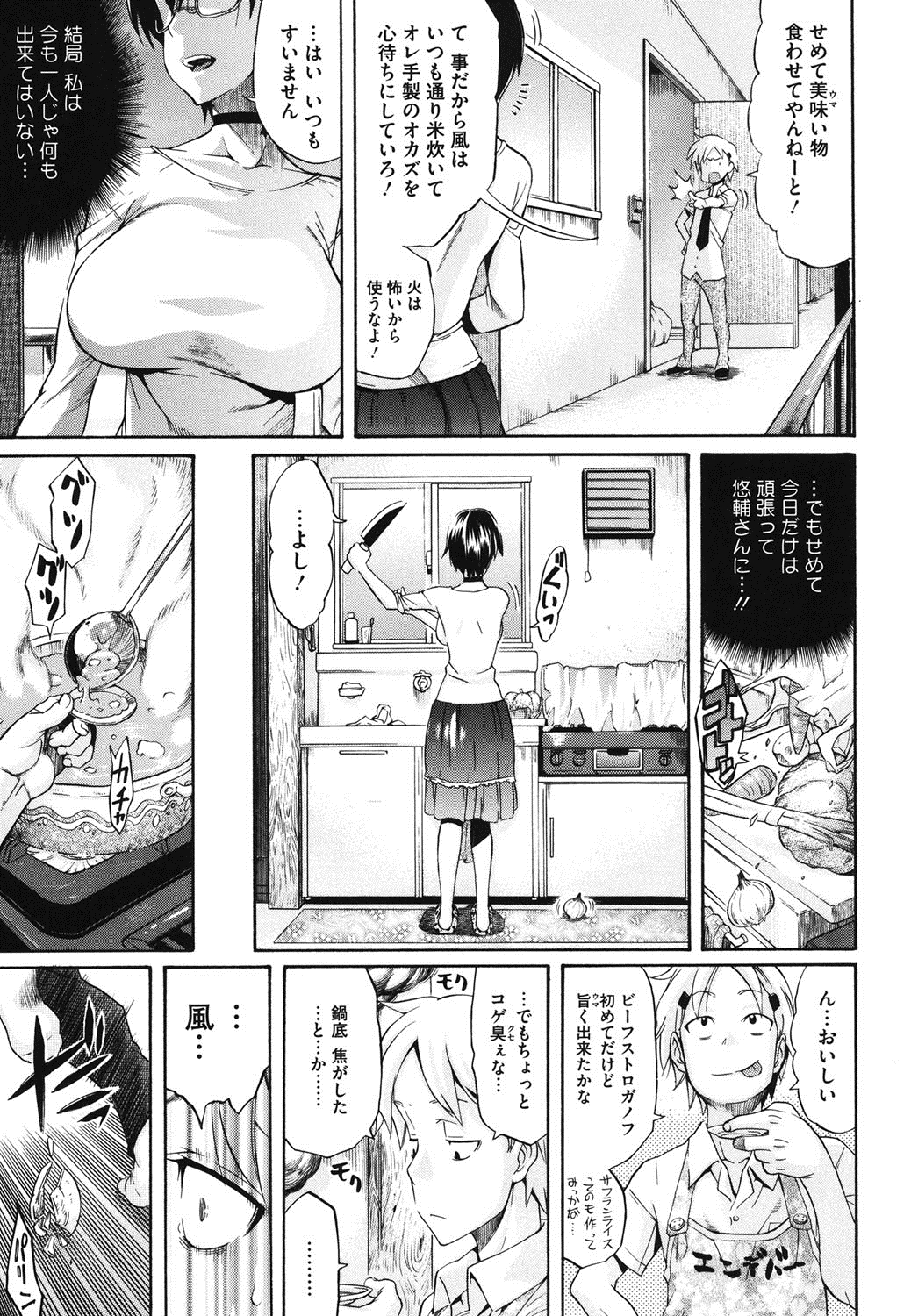 Core Colle - Megane Kyonyuu Musume o Okasu! page 6 full