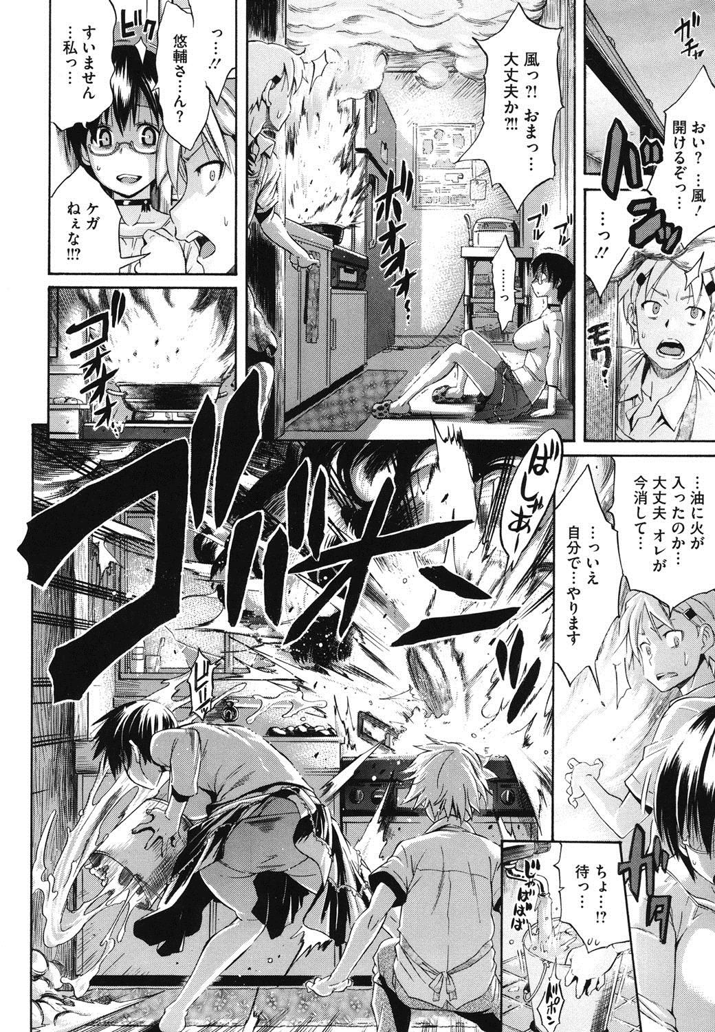 Core Colle - Megane Kyonyuu Musume o Okasu! page 7 full