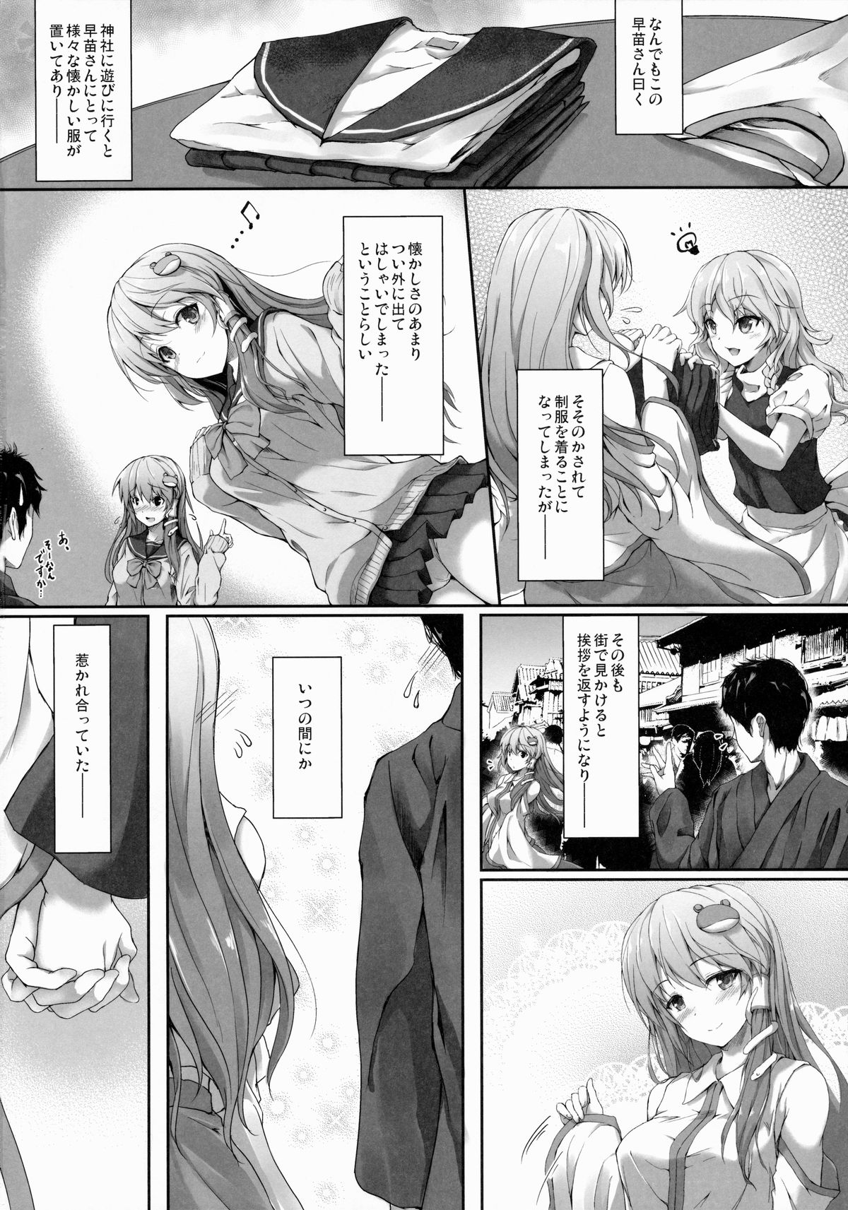 Shirokuro Chirarism page 5 full