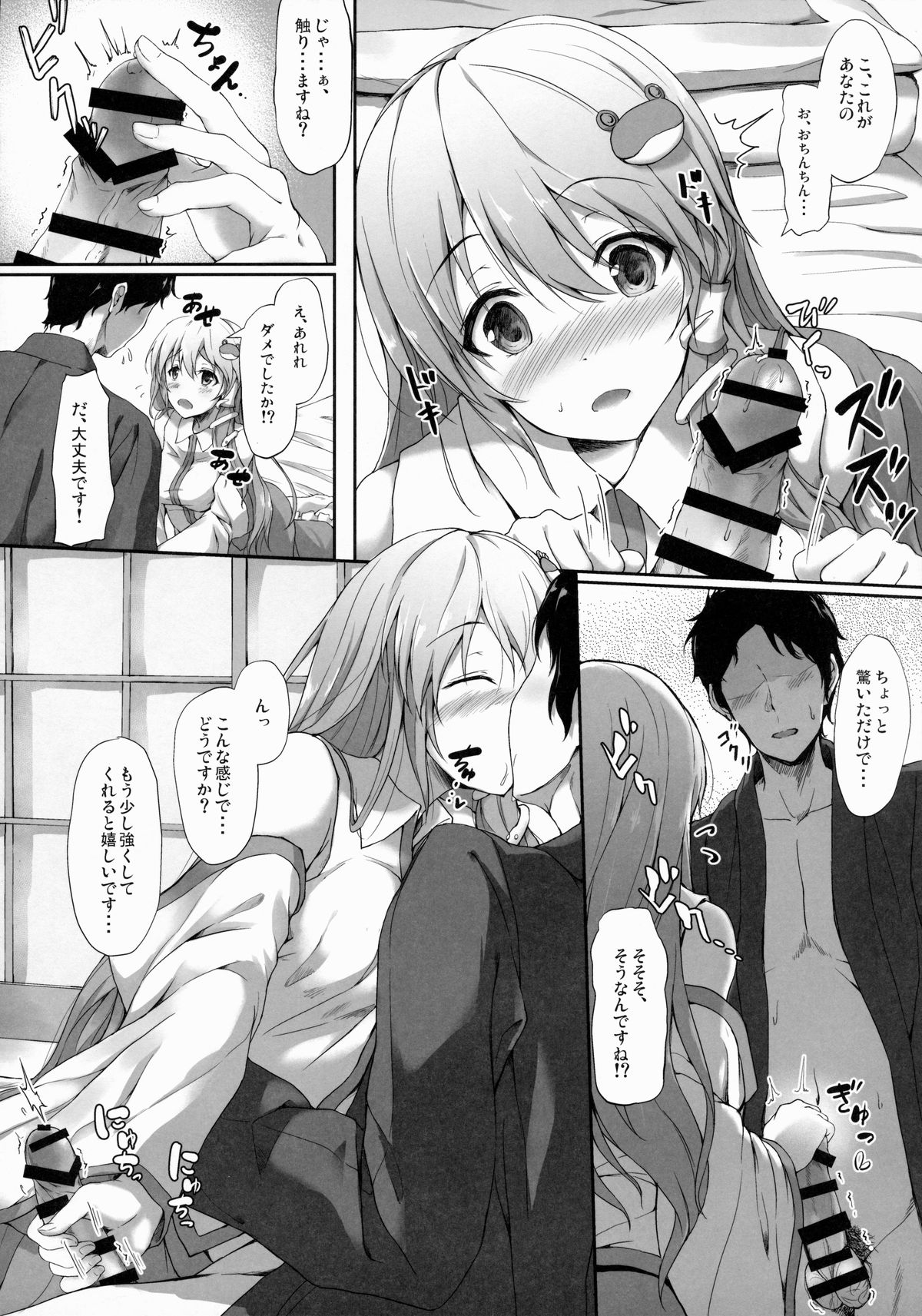 Shirokuro Chirarism page 7 full