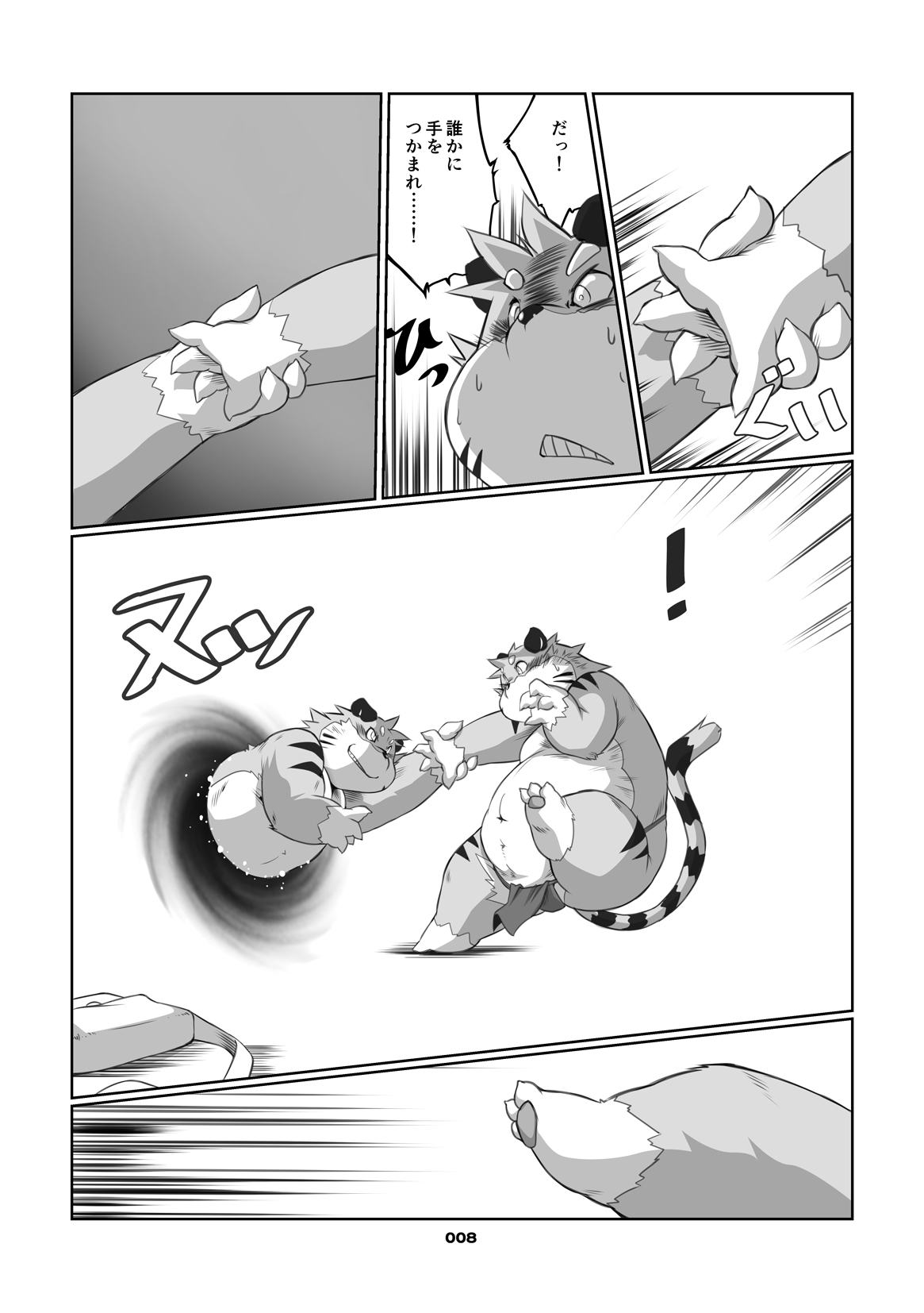 Boku to Boku tono Monogatari page 7 full