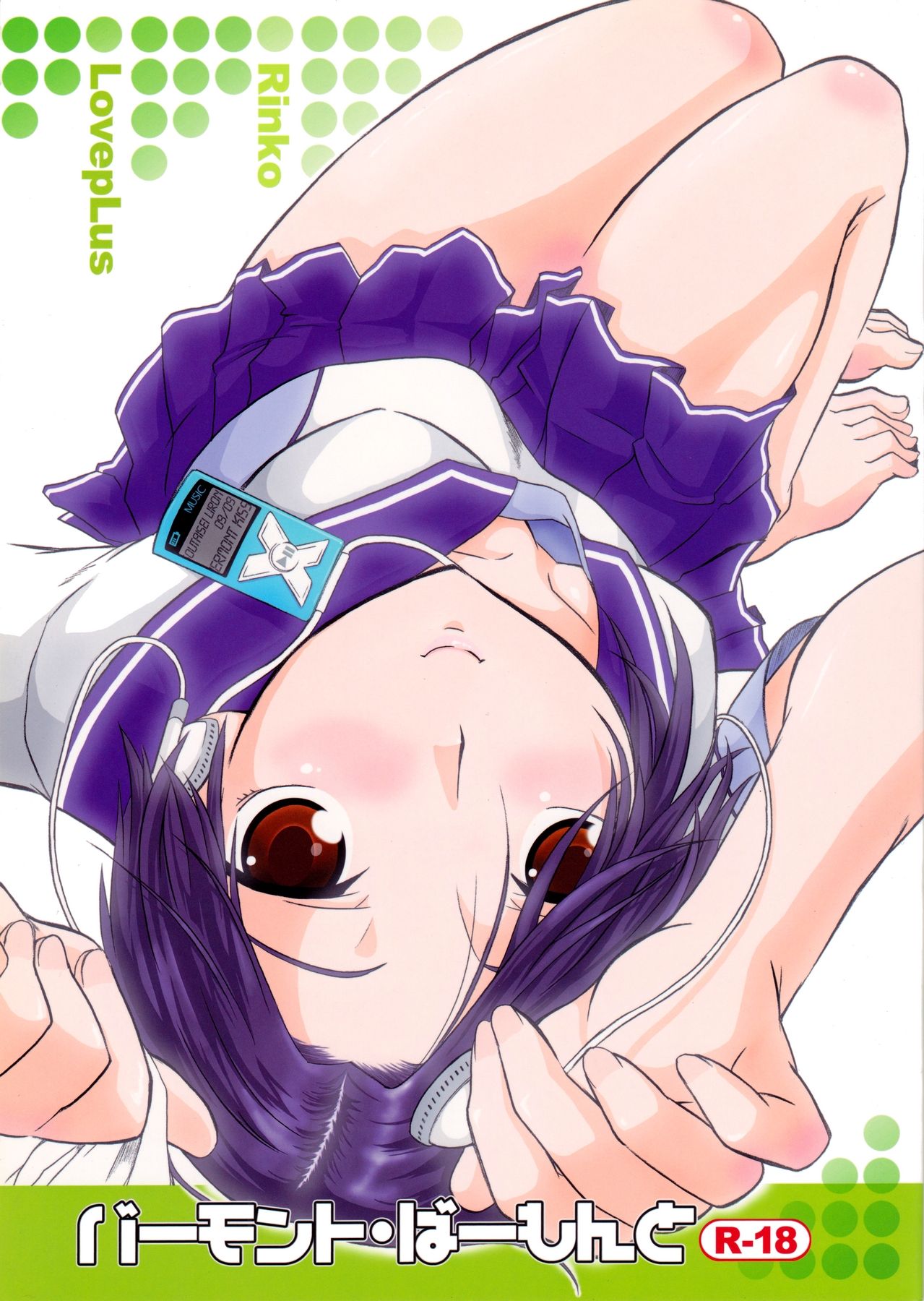 Vermont Vermont page 1 full