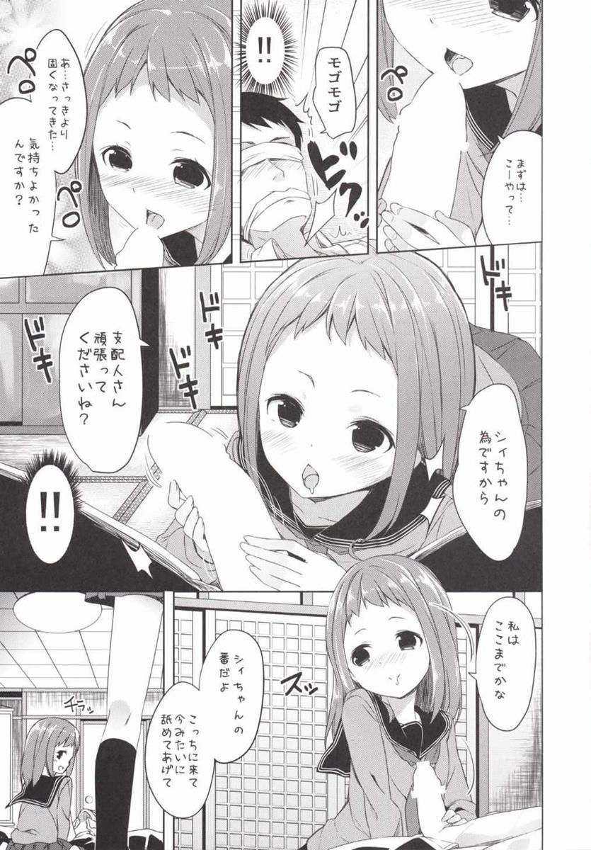 Kono Kyouzai... Shihainin janai ka? page 7 full