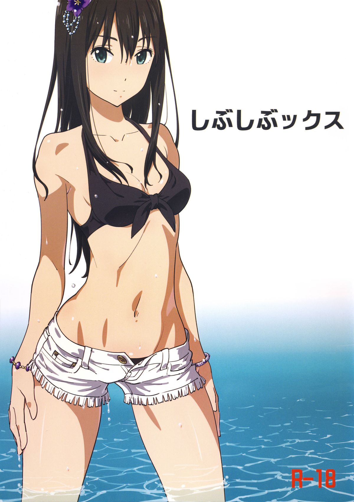 Shibushibuex page 1 full