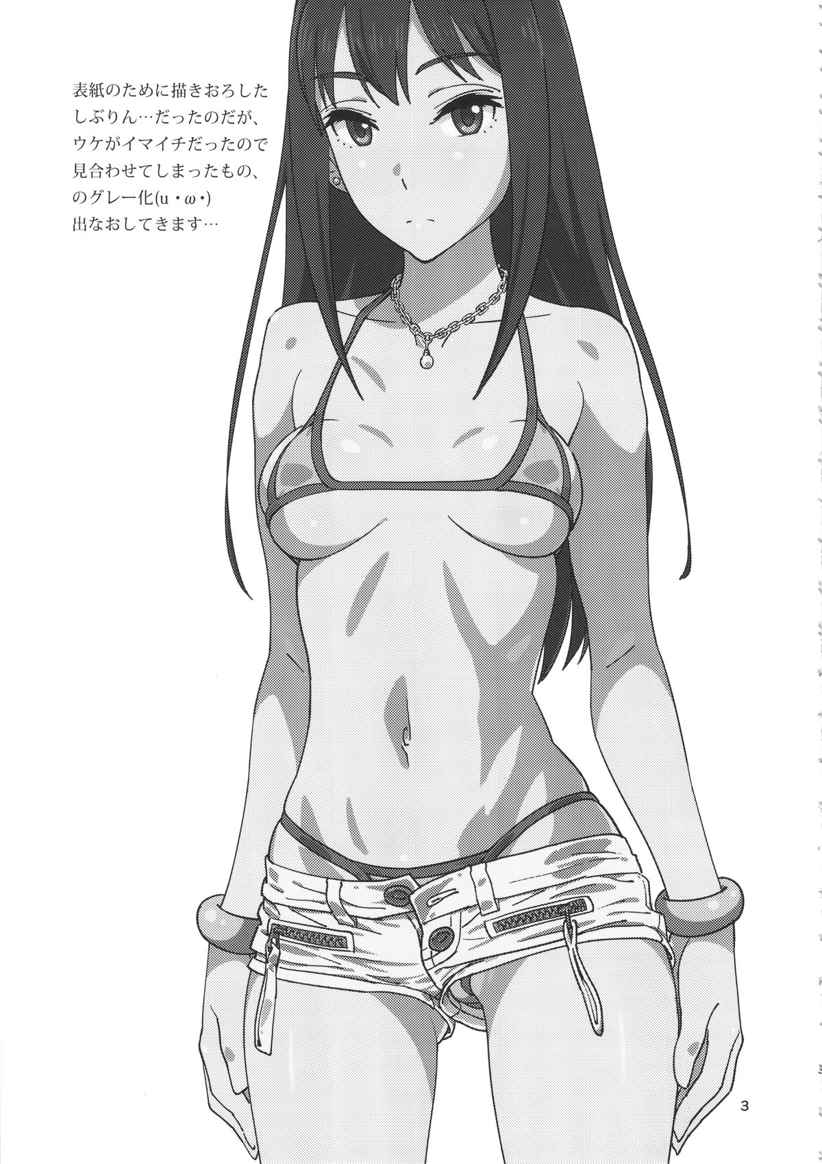 Shibushibuex page 2 full