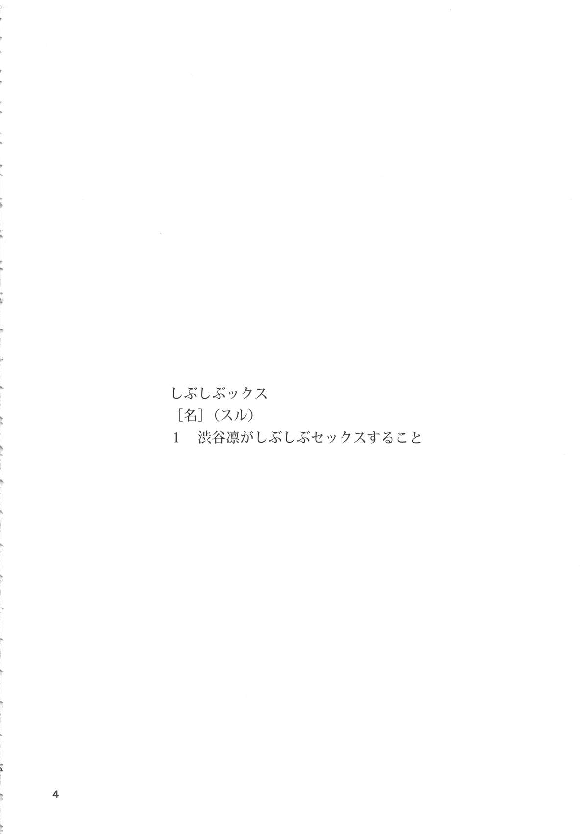 Shibushibuex page 3 full