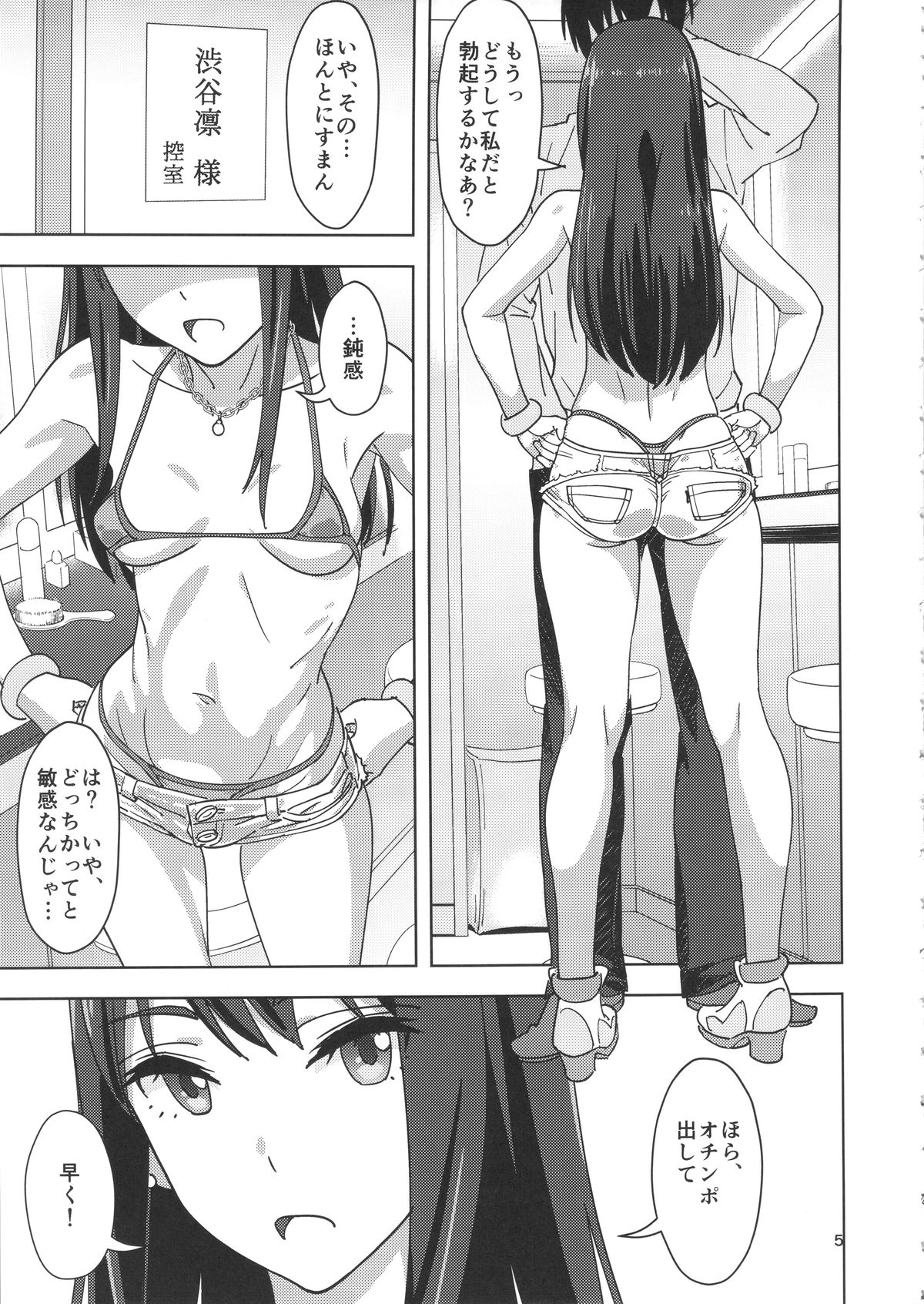 Shibushibuex page 4 full