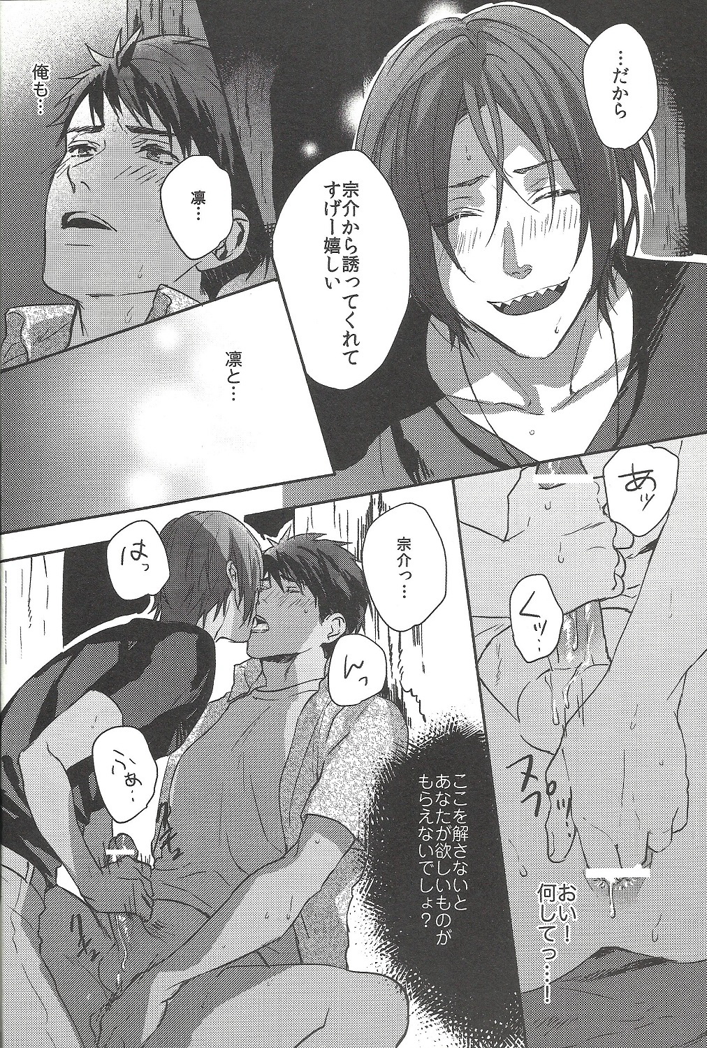 Mienai koi no Cupid page 10 full