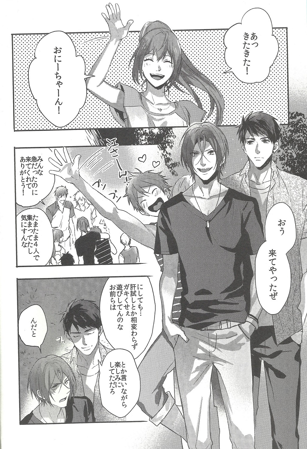 Mienai koi no Cupid page 2 full