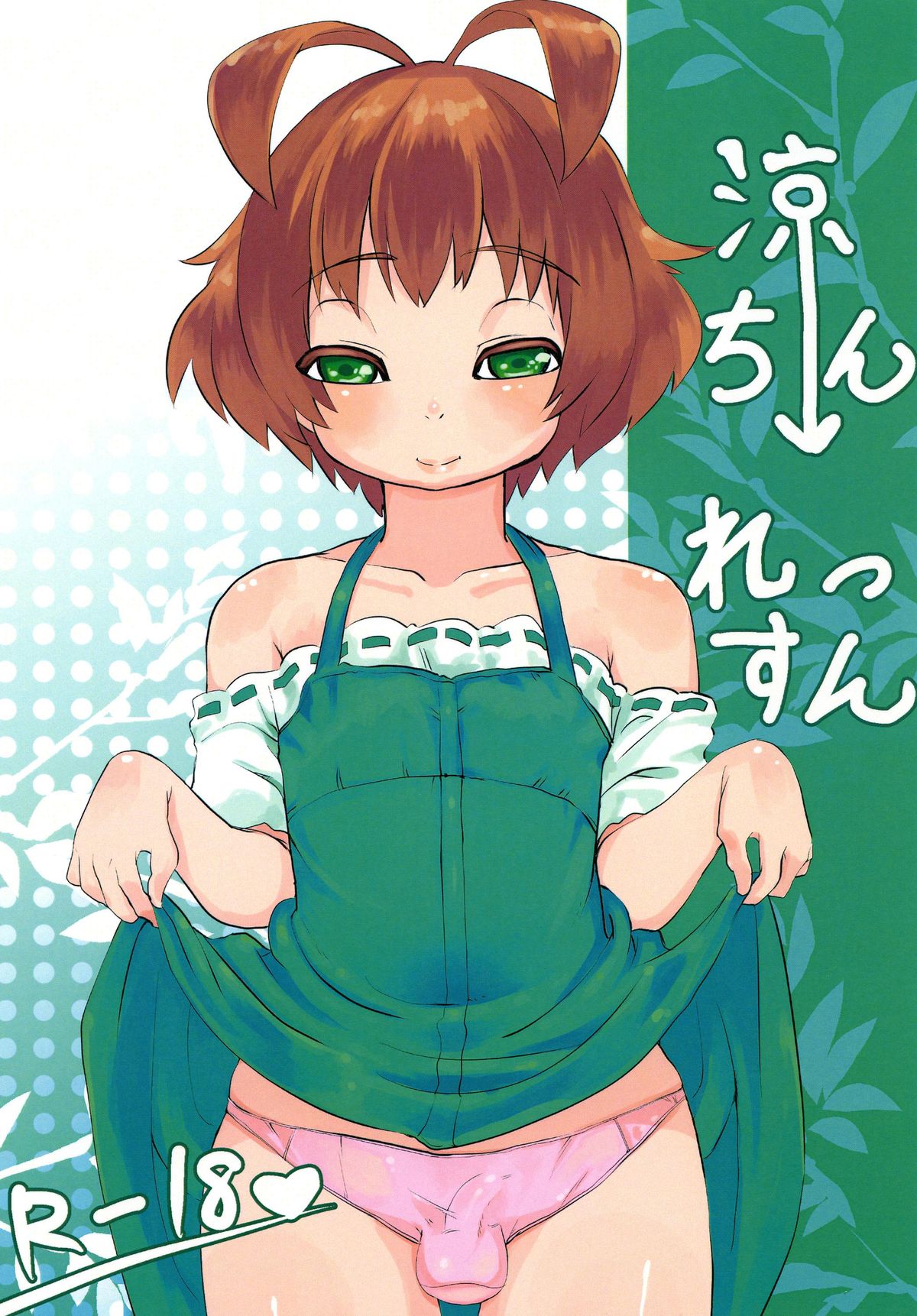 Ryochin Lesson page 1 full