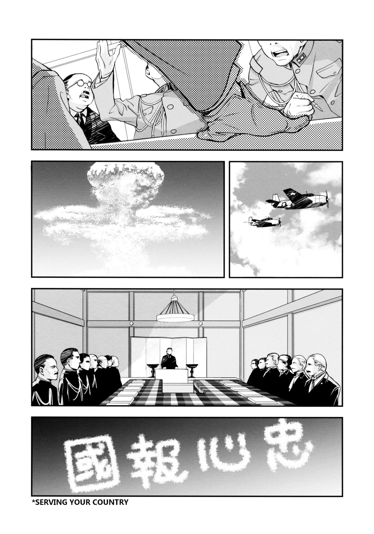 Kitakami no Ichiban Nagai Hi page 5 full