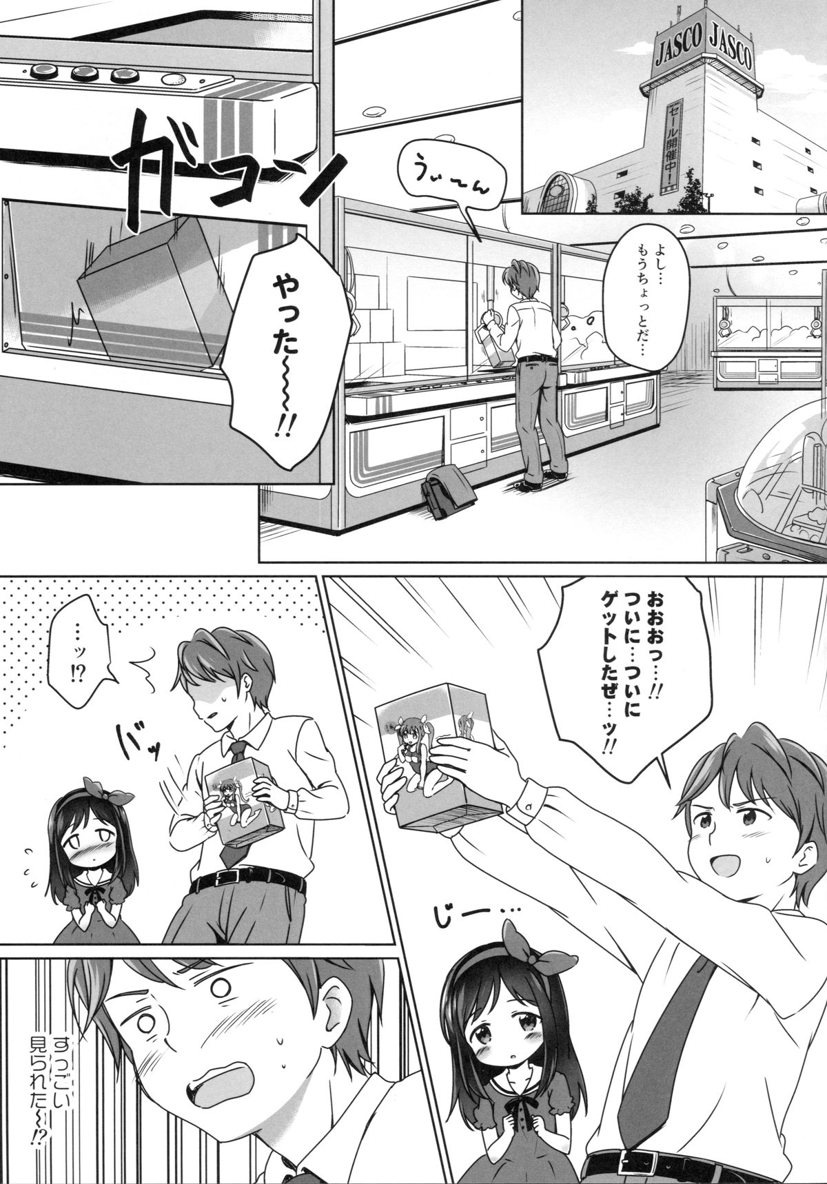 Loli Comi 6 page 4 full