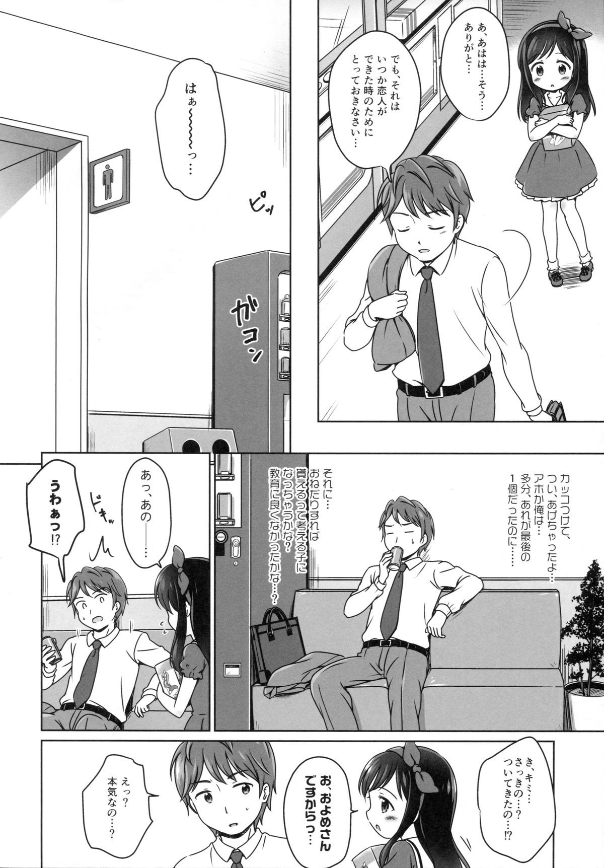 Loli Comi 6 page 7 full