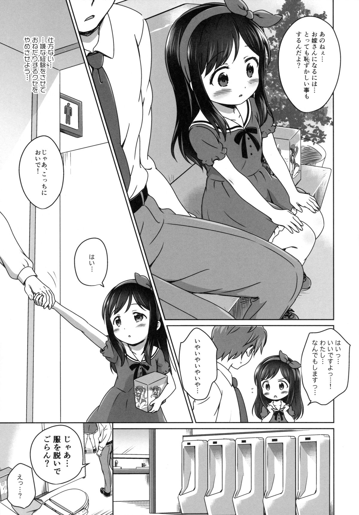 Loli Comi 6 page 8 full