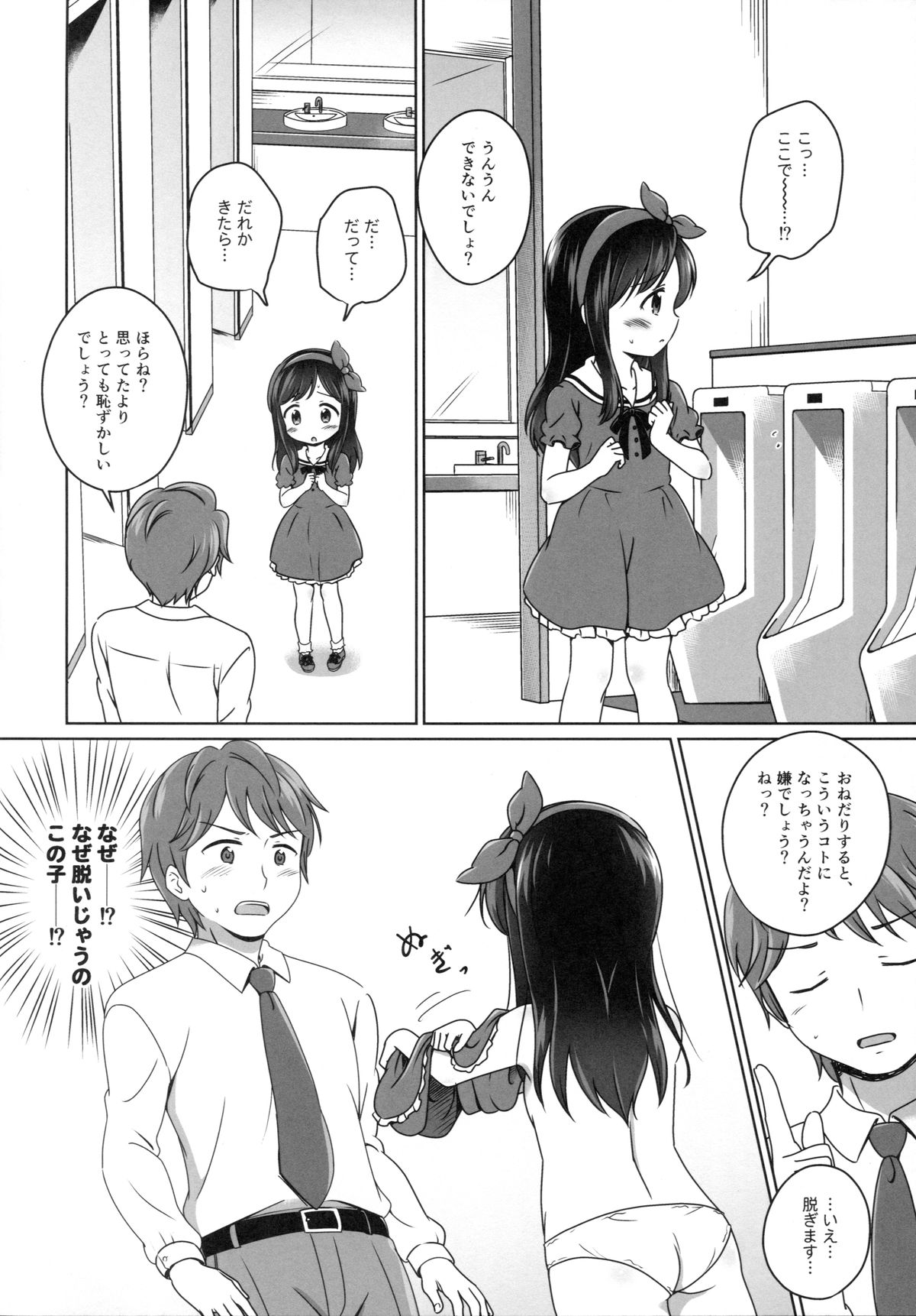 Loli Comi 6 page 9 full