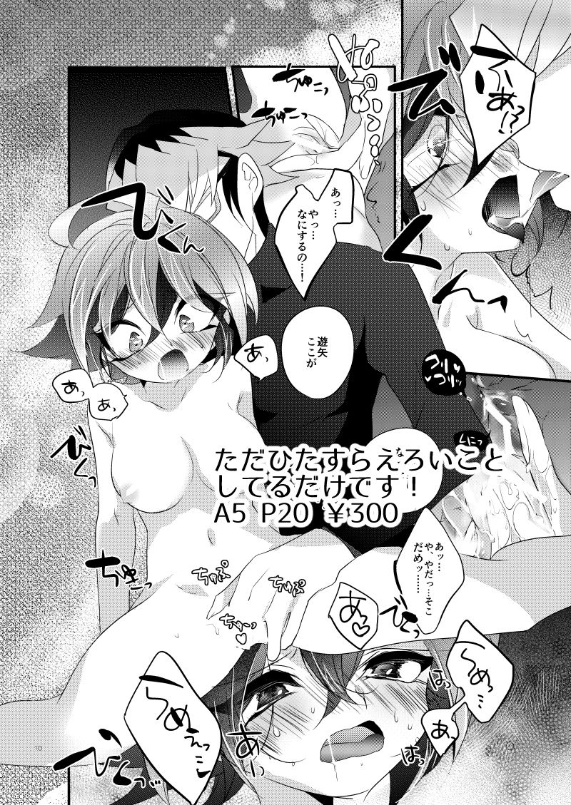 Yuuya Kanpeki Sexaroid page 5 full