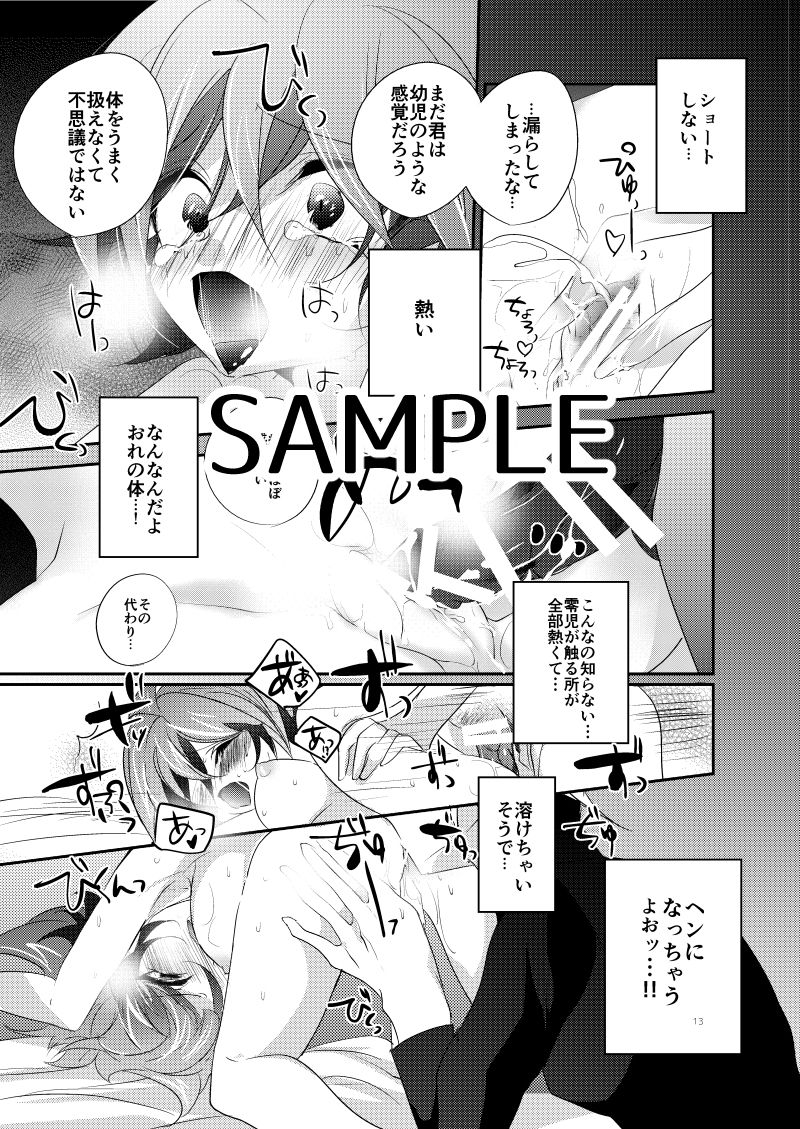 Yuuya Kanpeki Sexaroid page 6 full