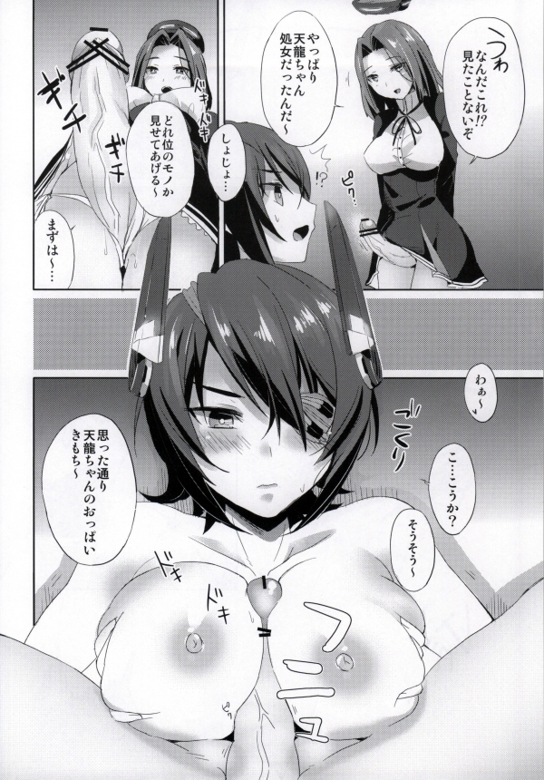 Itoshii Anoko wa Keijunyoukan page 4 full