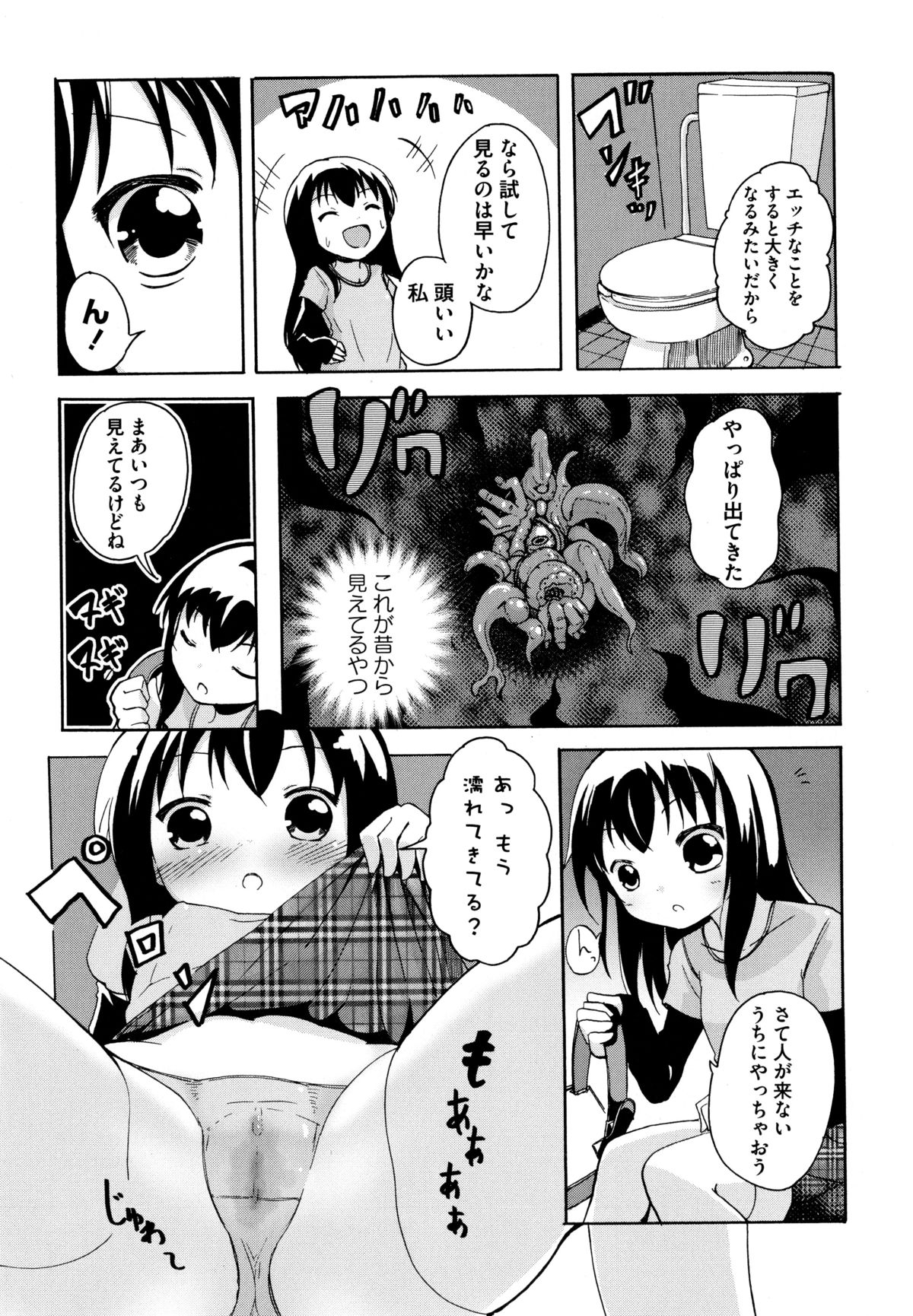 D no Seiheki page 7 full