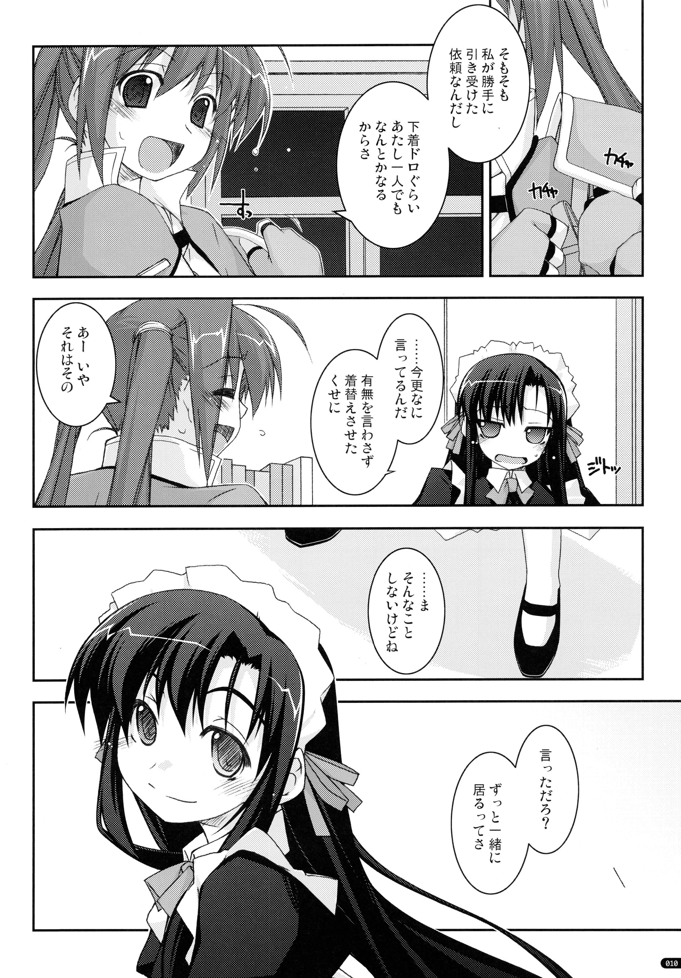 ○○ Ijiri Soushuuhen page 10 full