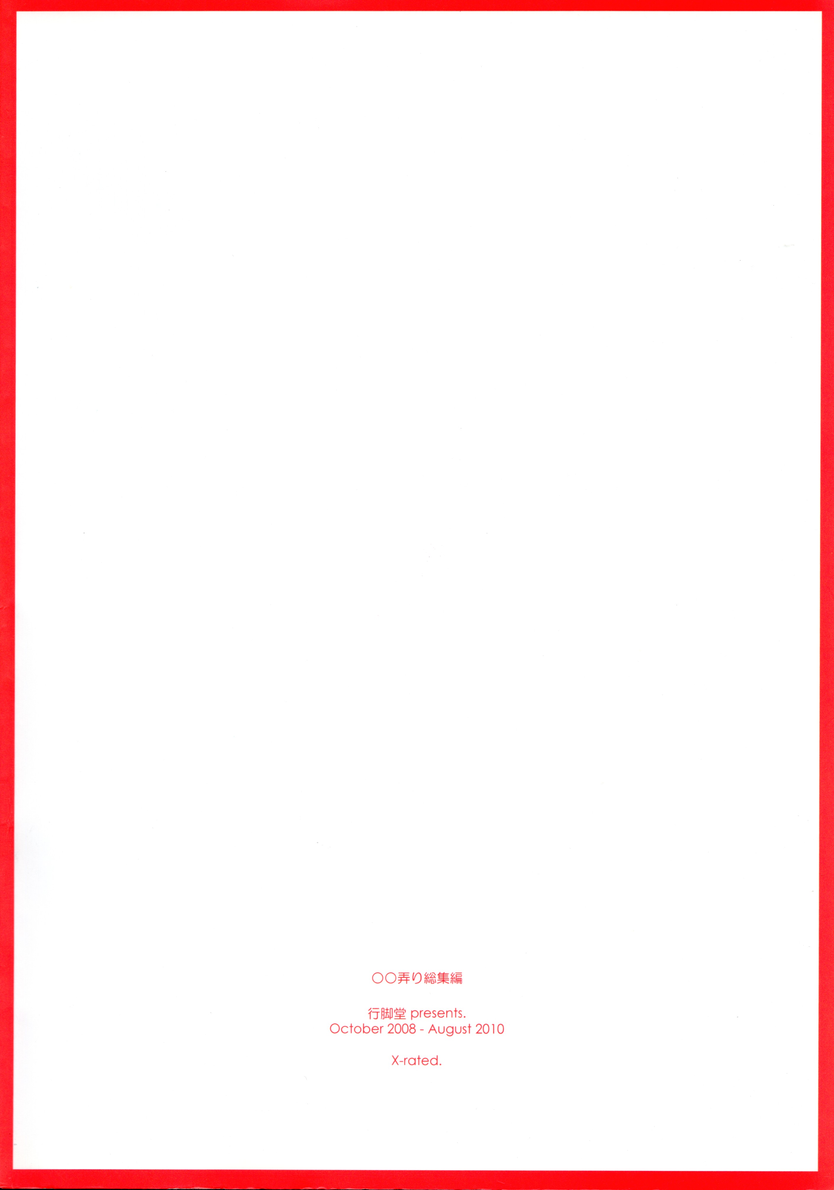 ○○ Ijiri Soushuuhen page 2 full