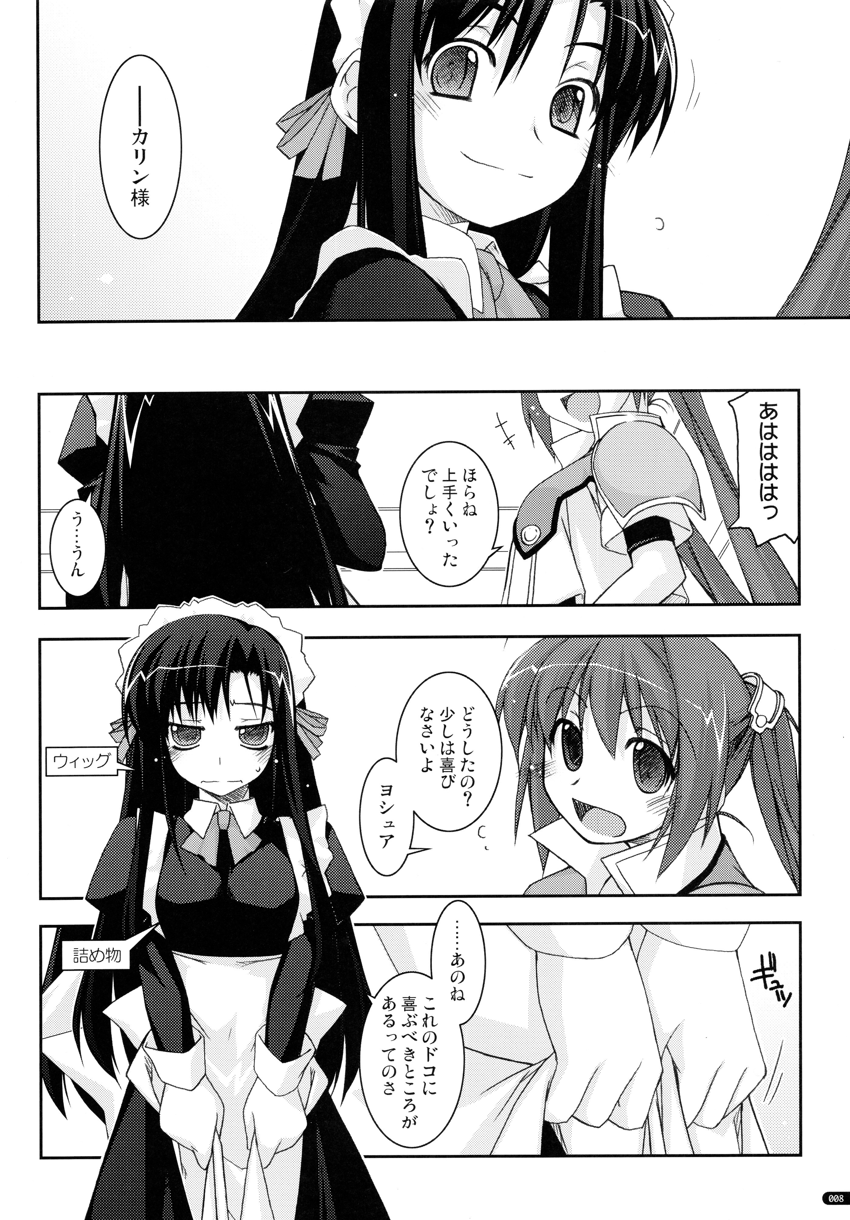 ○○ Ijiri Soushuuhen page 8 full