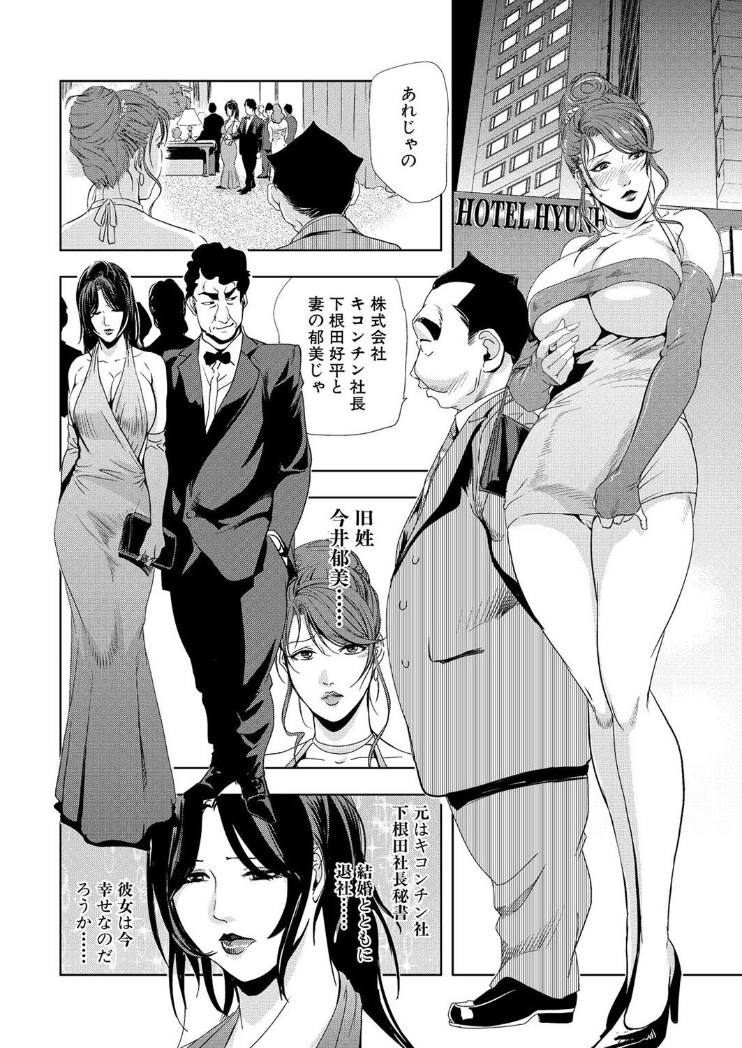 Nikuhisyo Yukiko 6 page 6 full