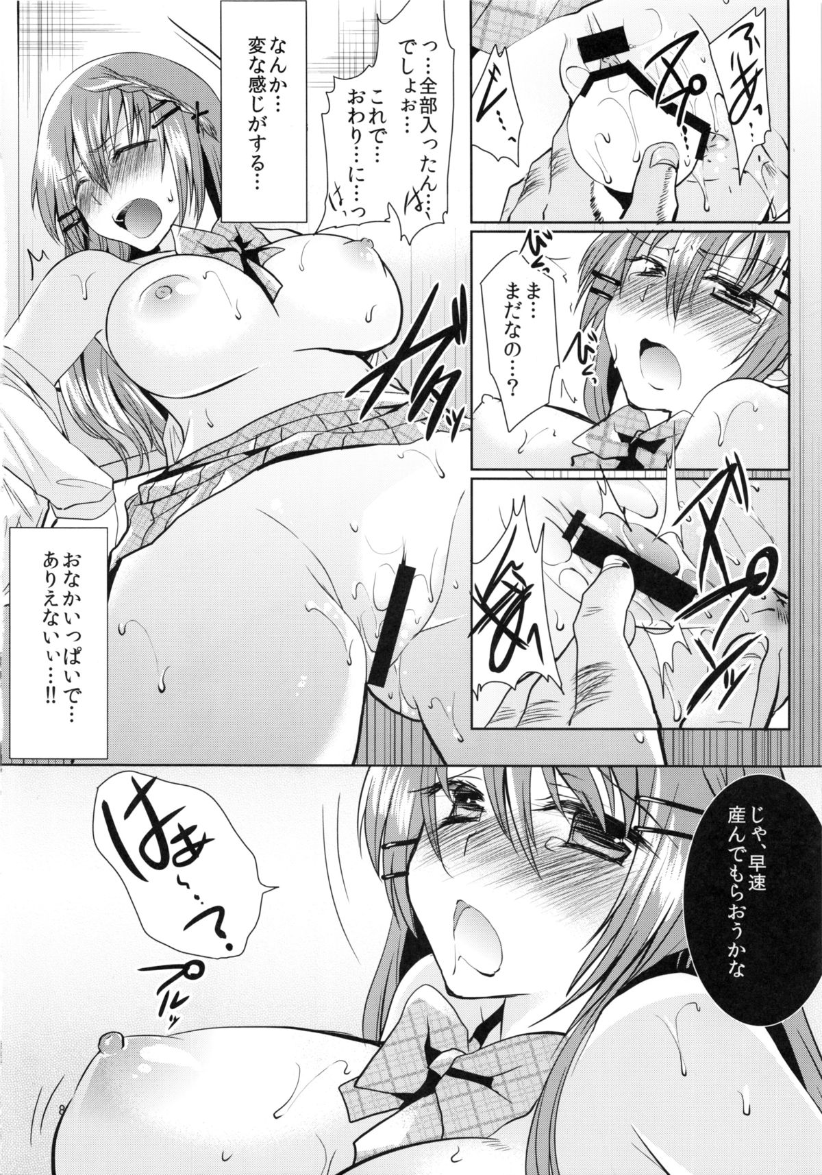 Ryoujoku Sanran Play. page 9 full