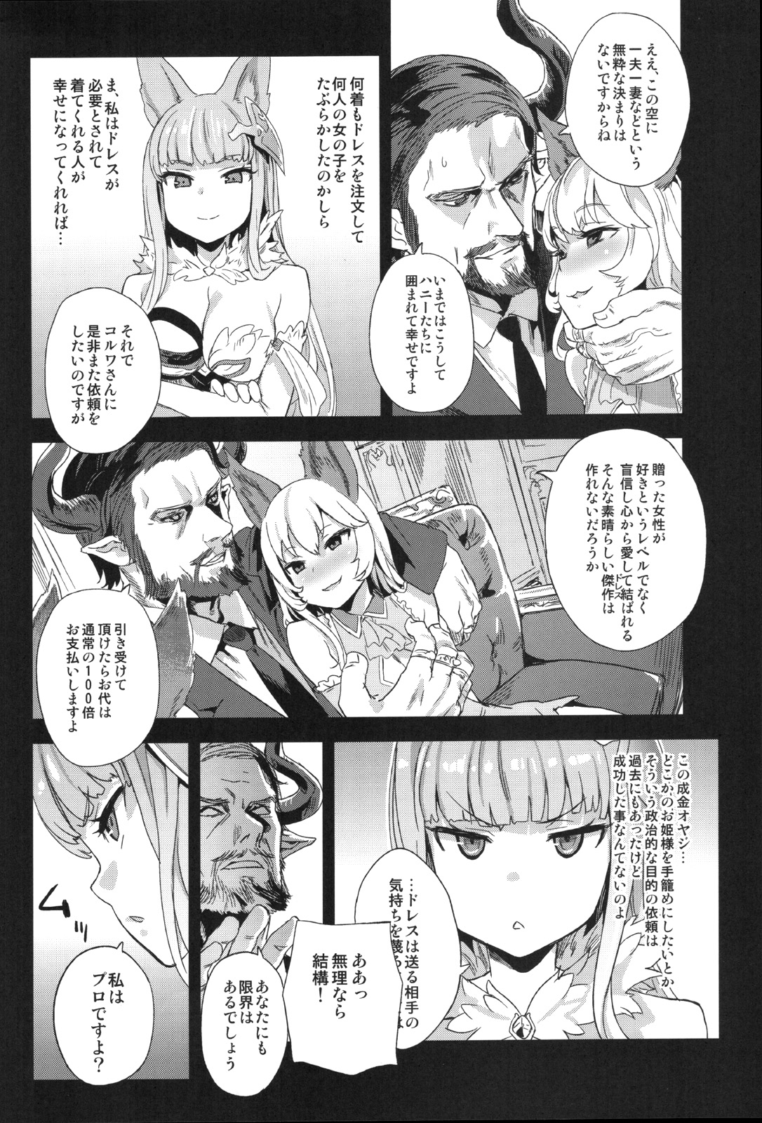 VictimGirls 21 Bokujou: Happy End page 3 full
